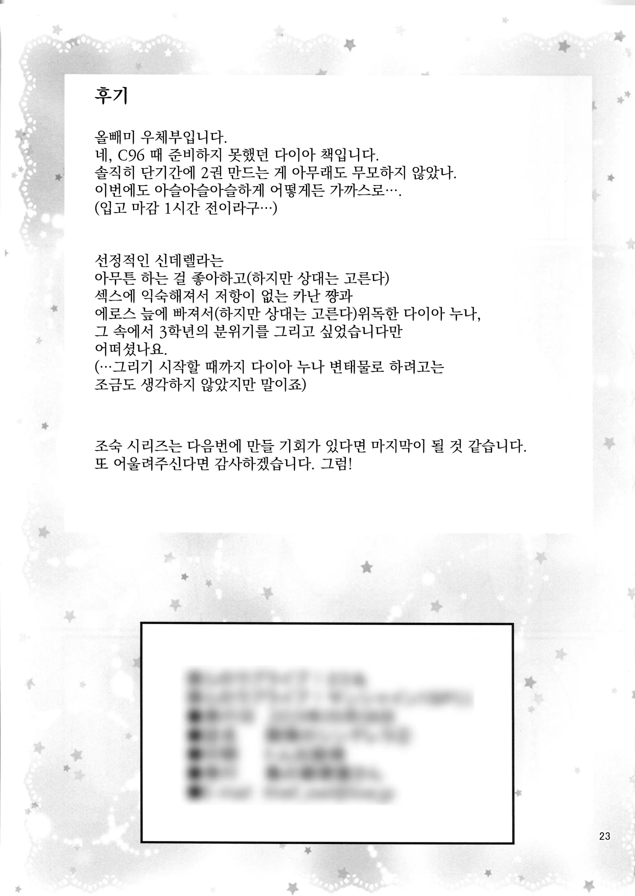 웹툰 이미지 196