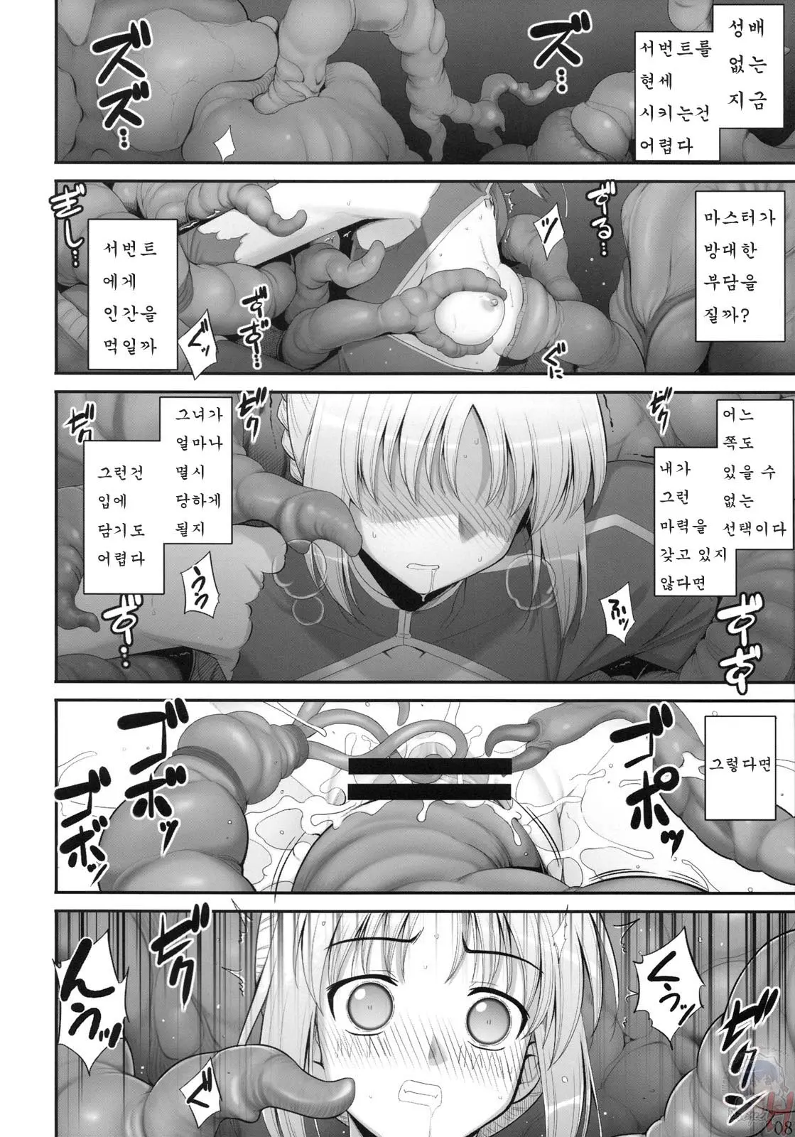 웹툰 이미지 6