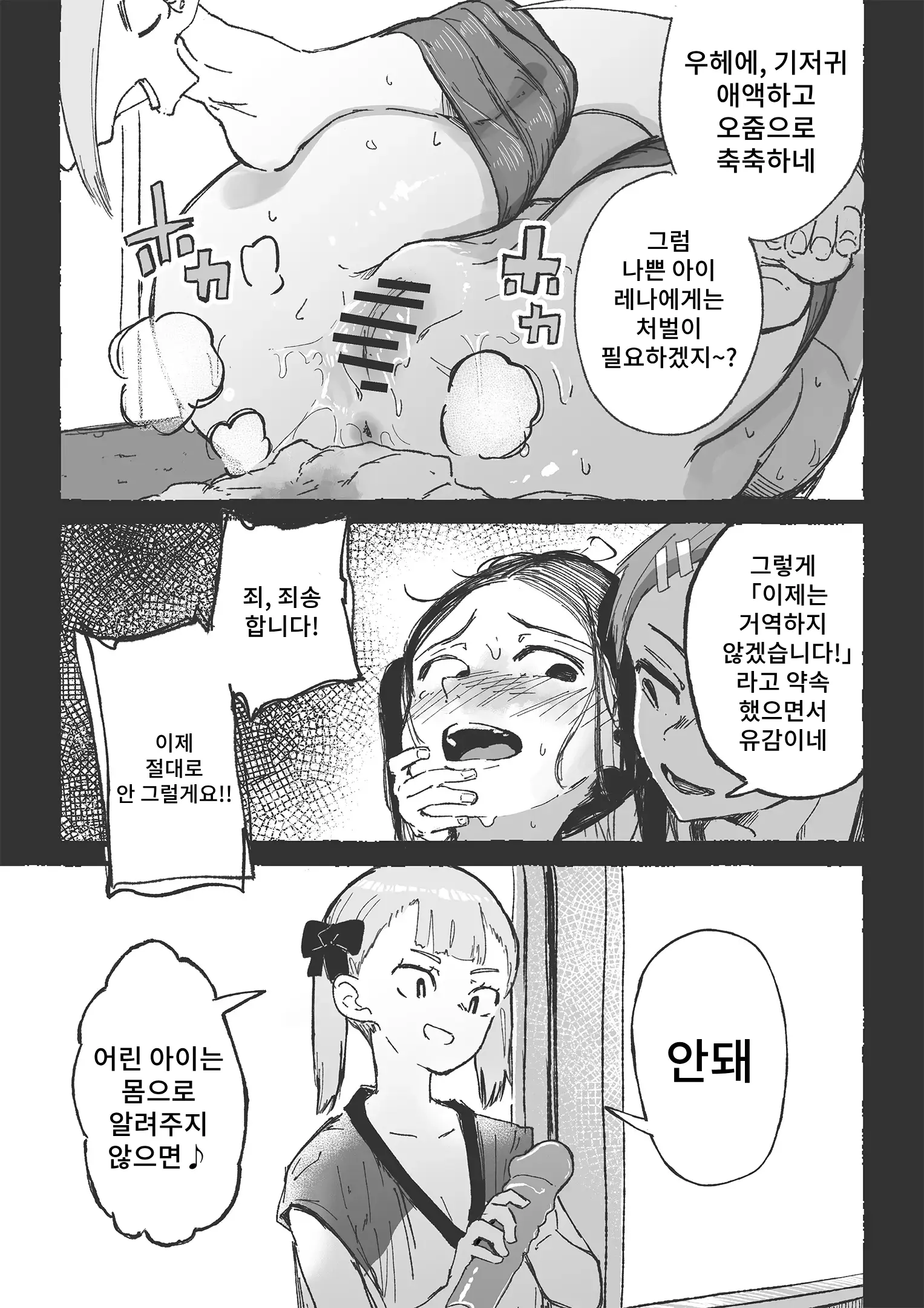 웹툰 이미지 28