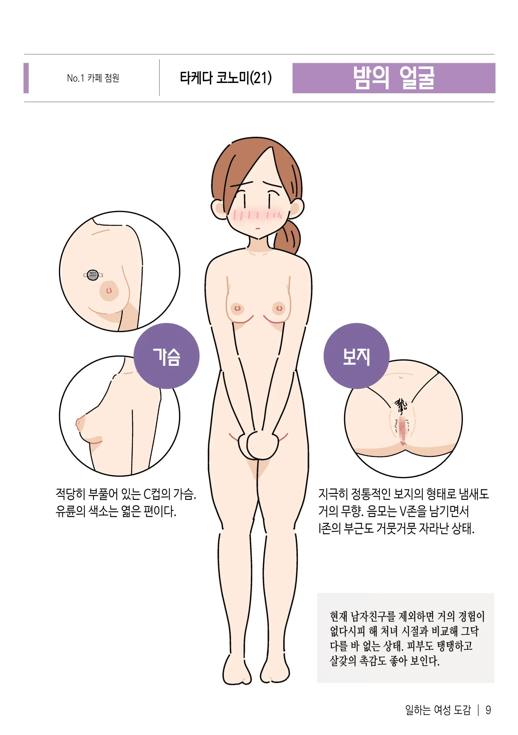 웹툰 이미지 8