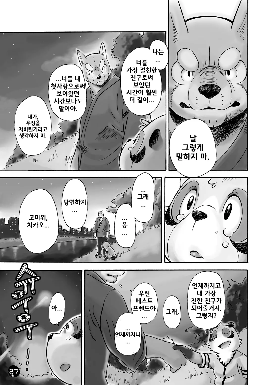 웹툰 이미지 34