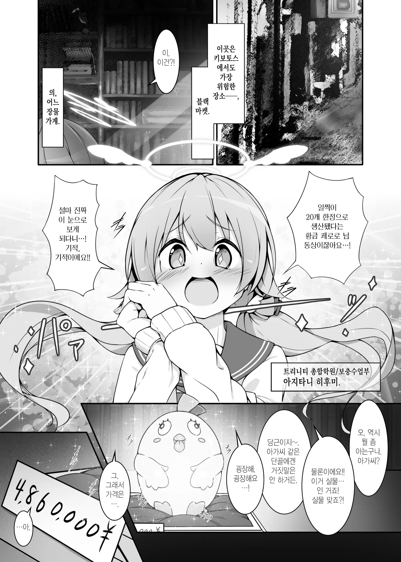 웹툰 이미지 2