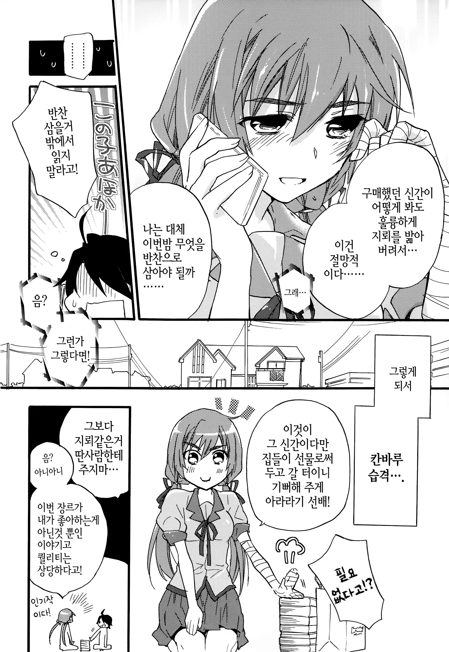 웹툰 이미지 4