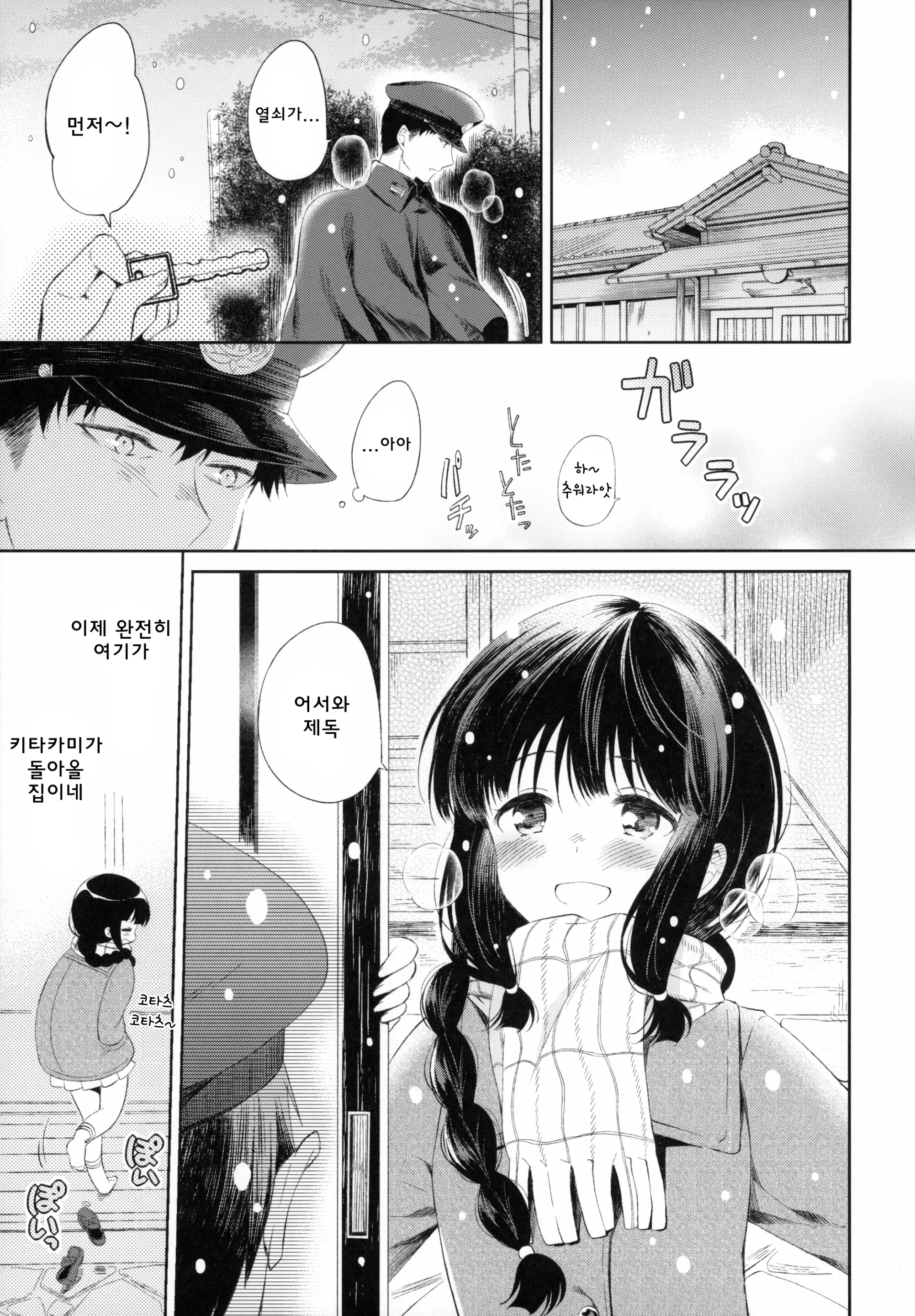 웹툰 이미지 7