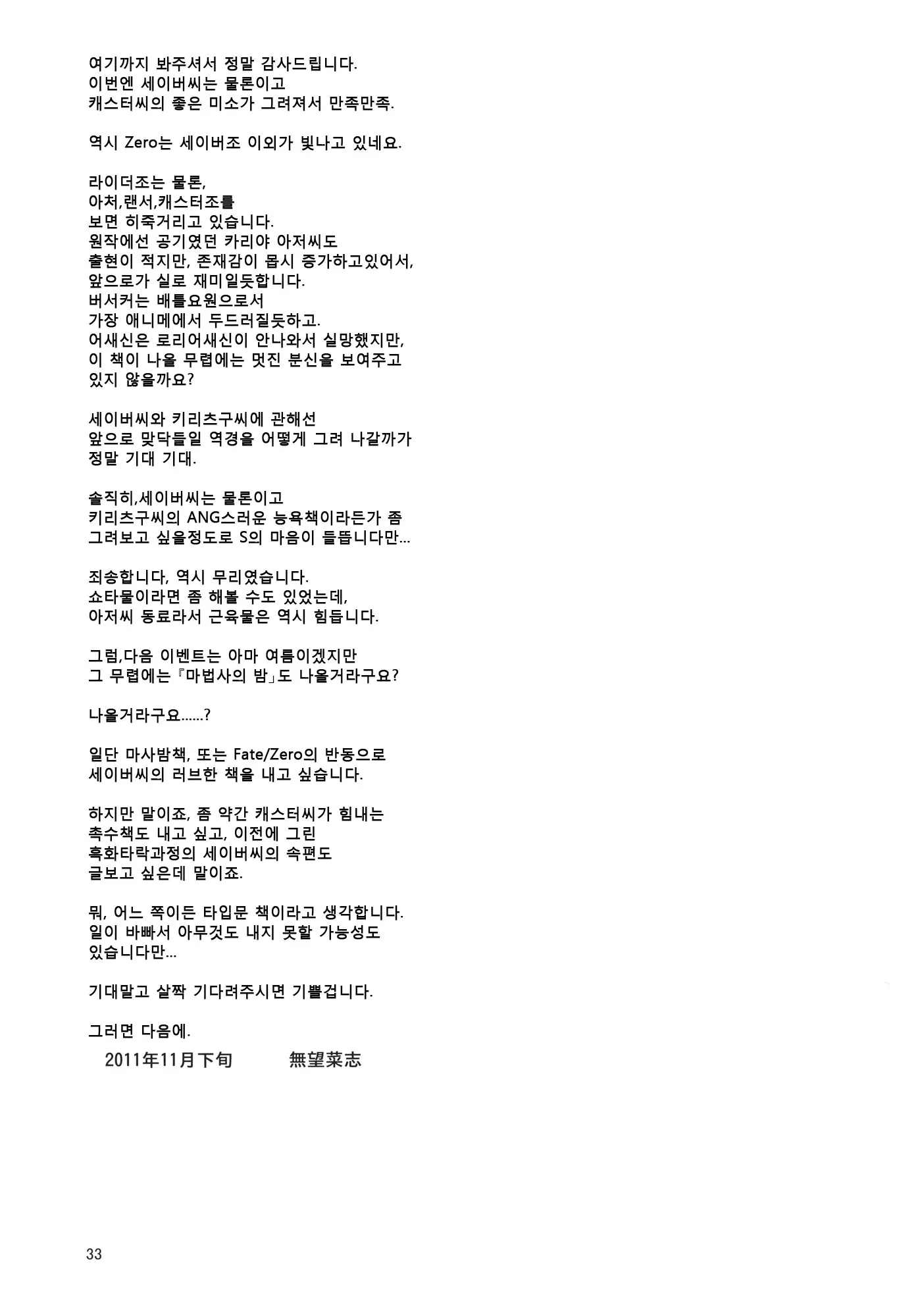 웹툰 이미지 34