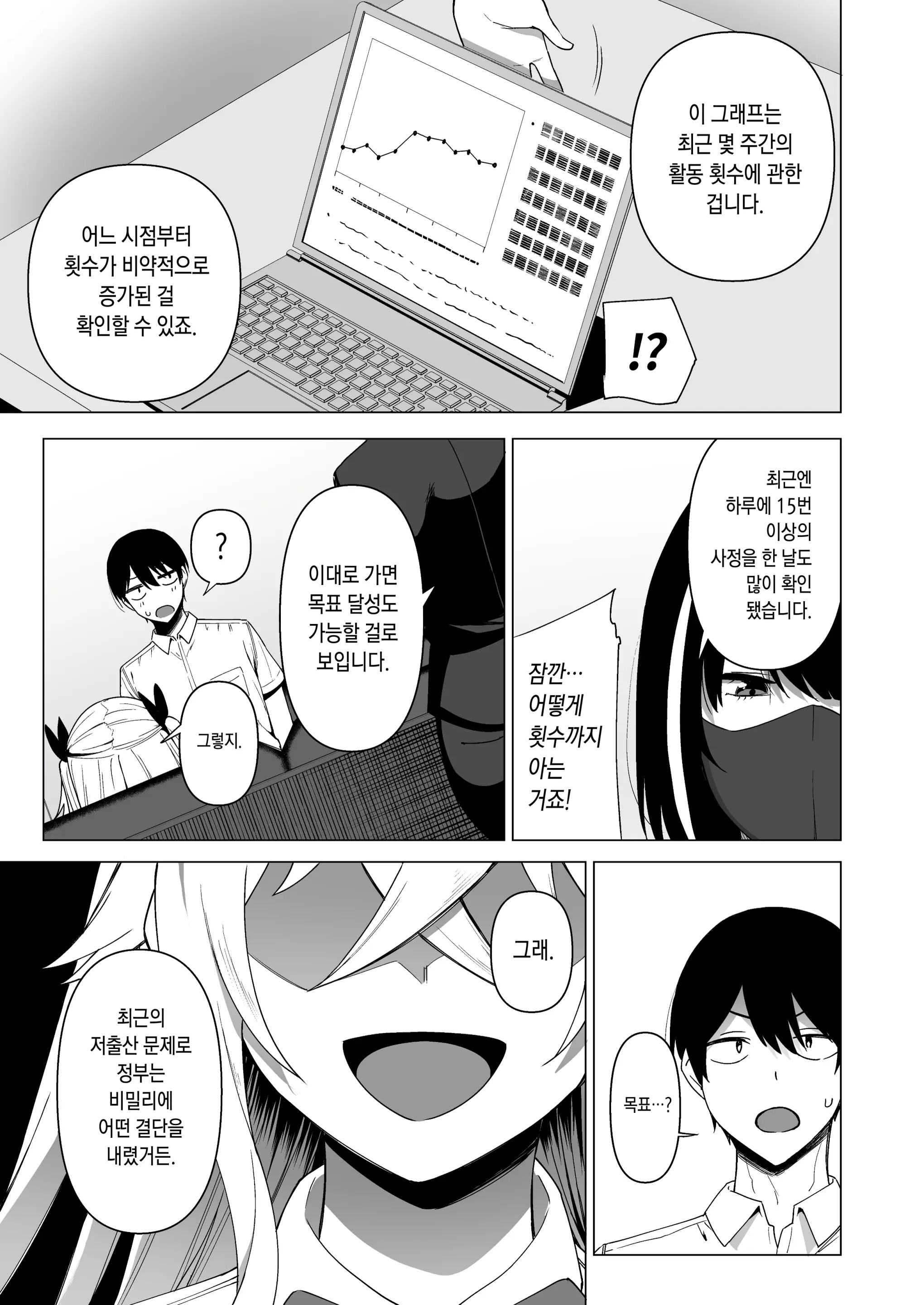 웹툰 이미지 163