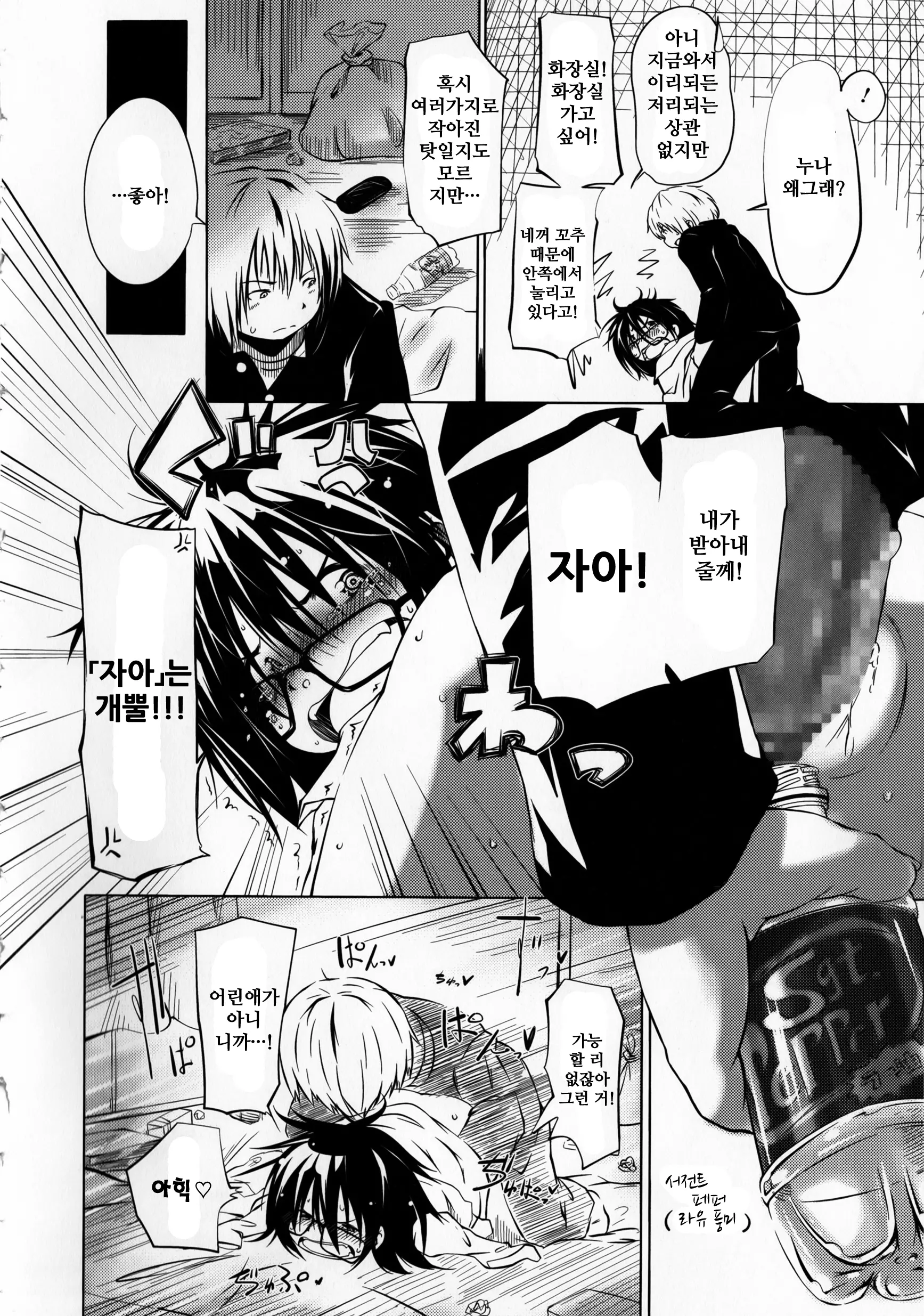 웹툰 이미지 157