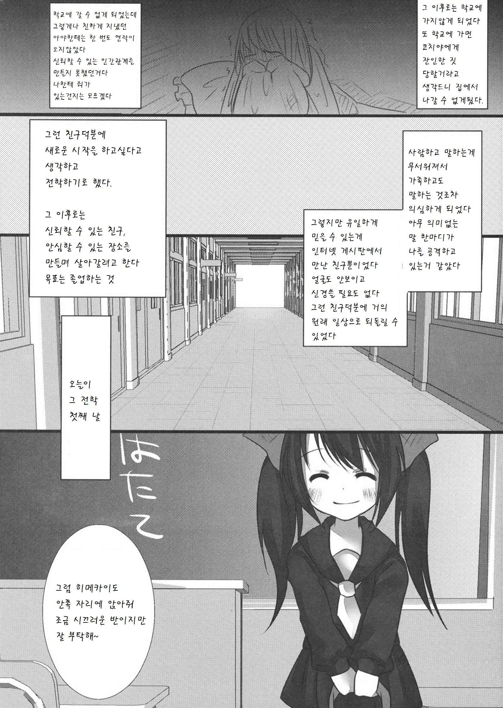 웹툰 이미지 36