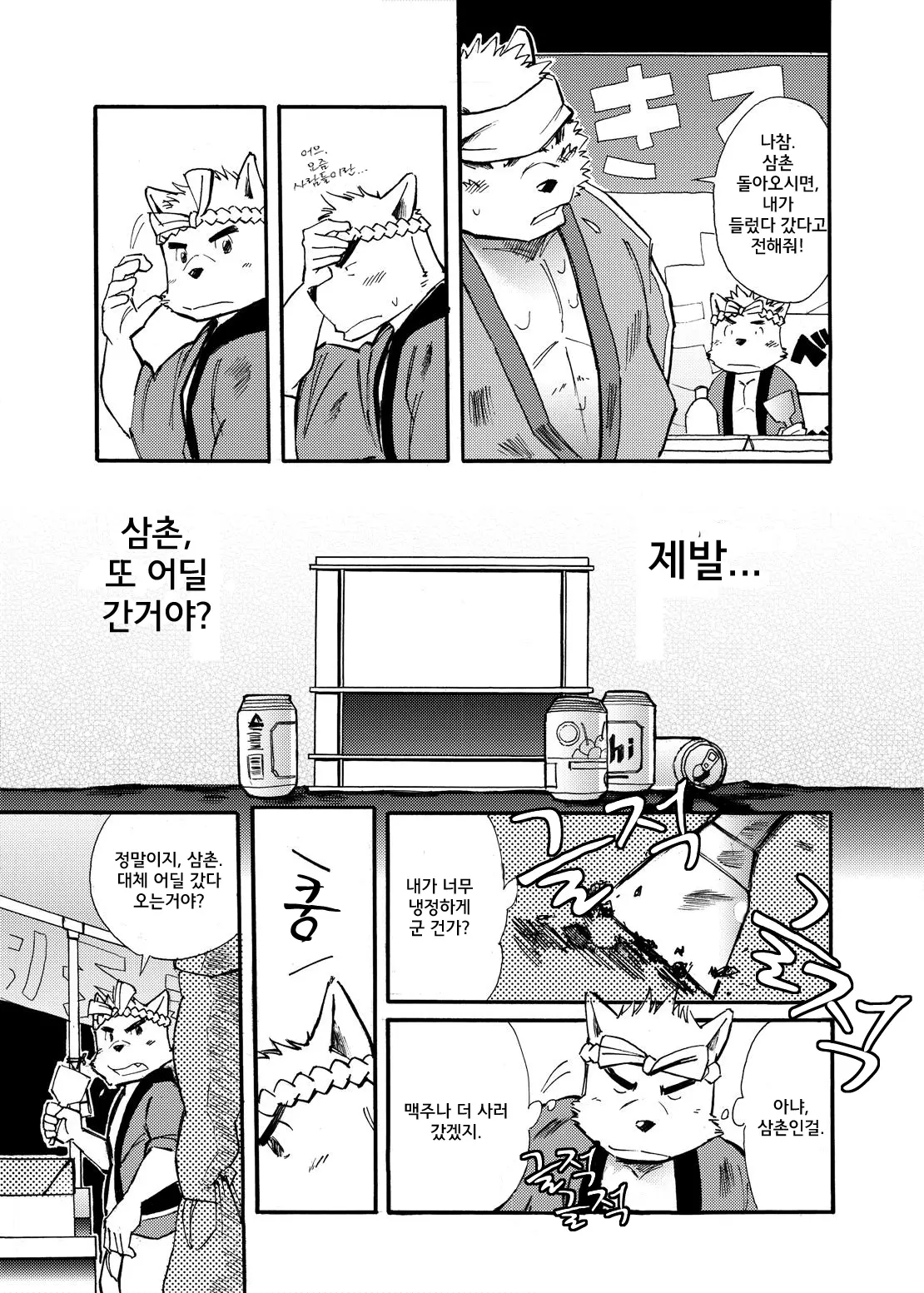 웹툰 이미지 56