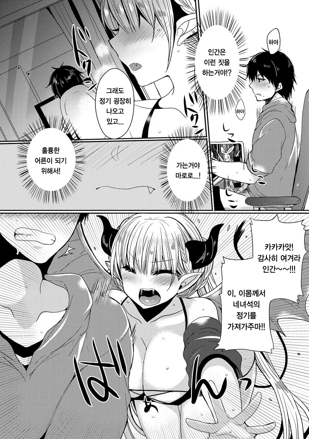 웹툰 이미지 5