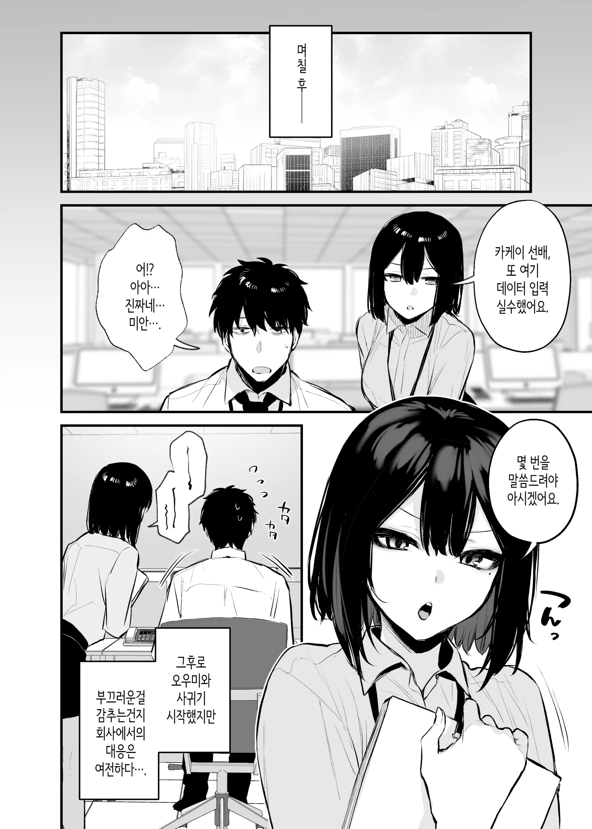 웹툰 이미지 62