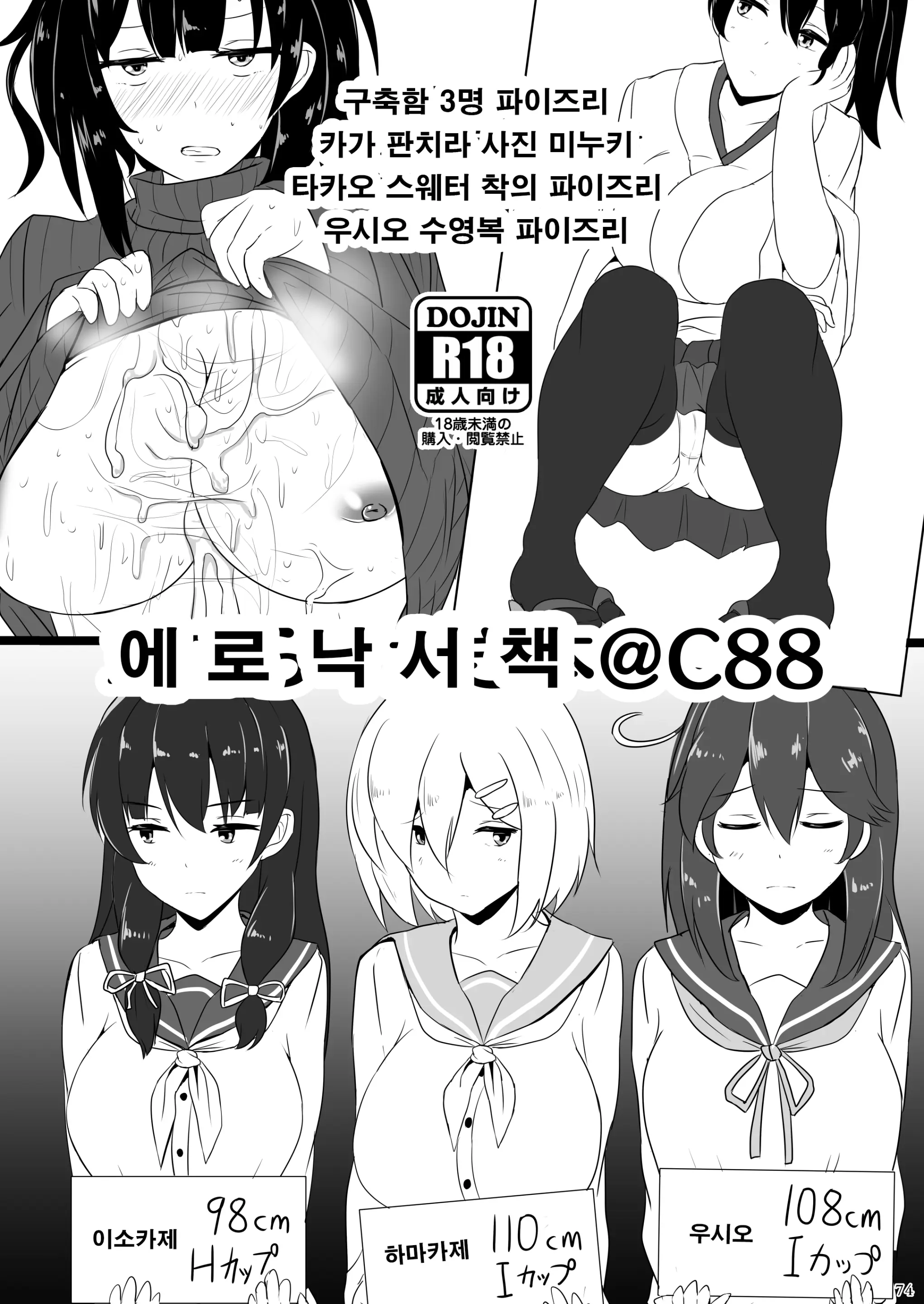 웹툰 이미지 73