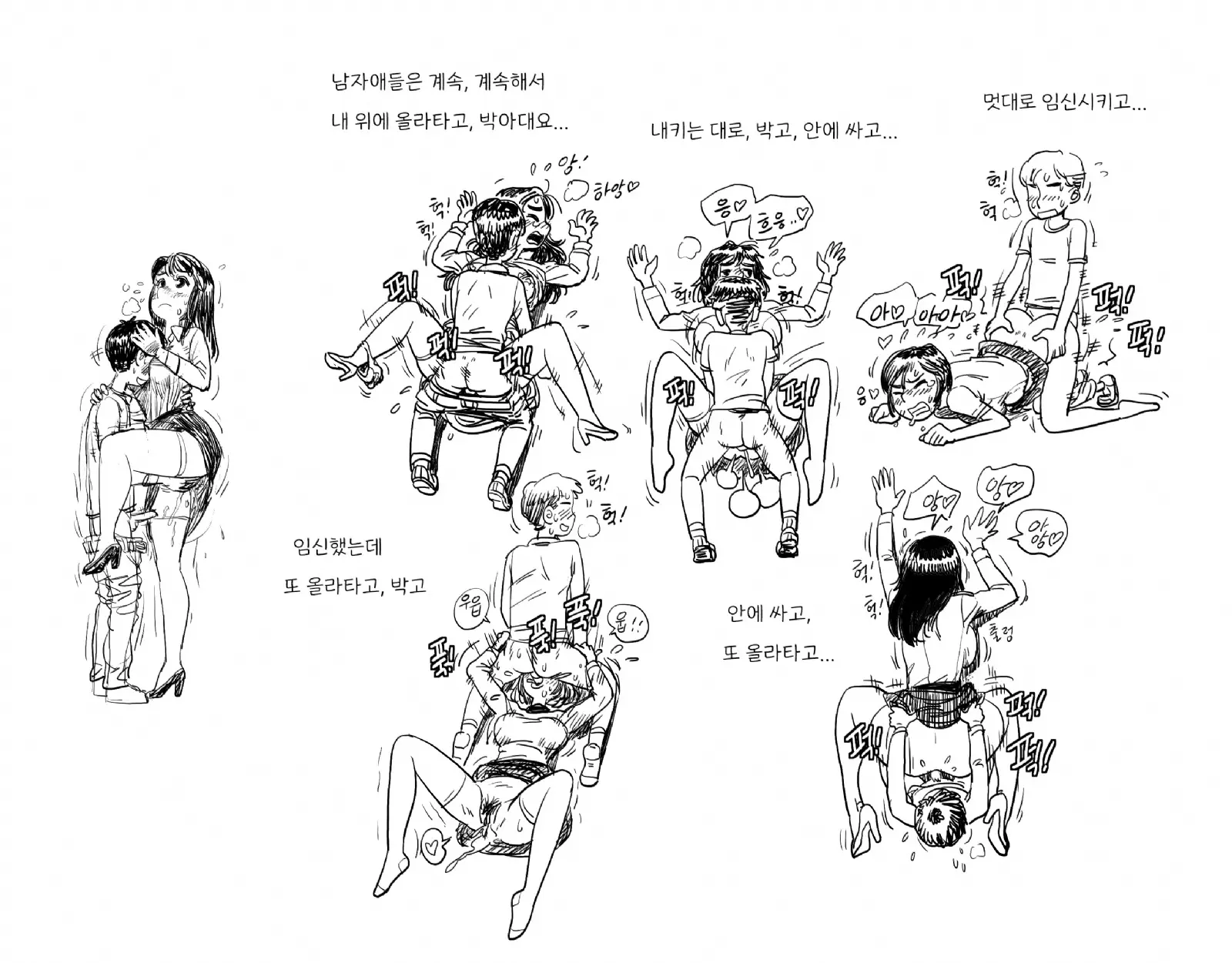웹툰 이미지 53