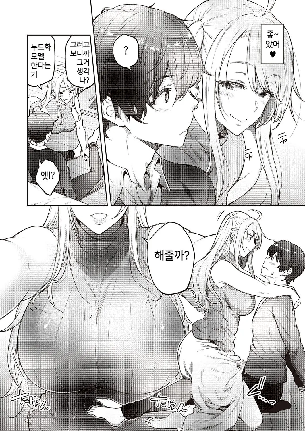 웹툰 이미지 3