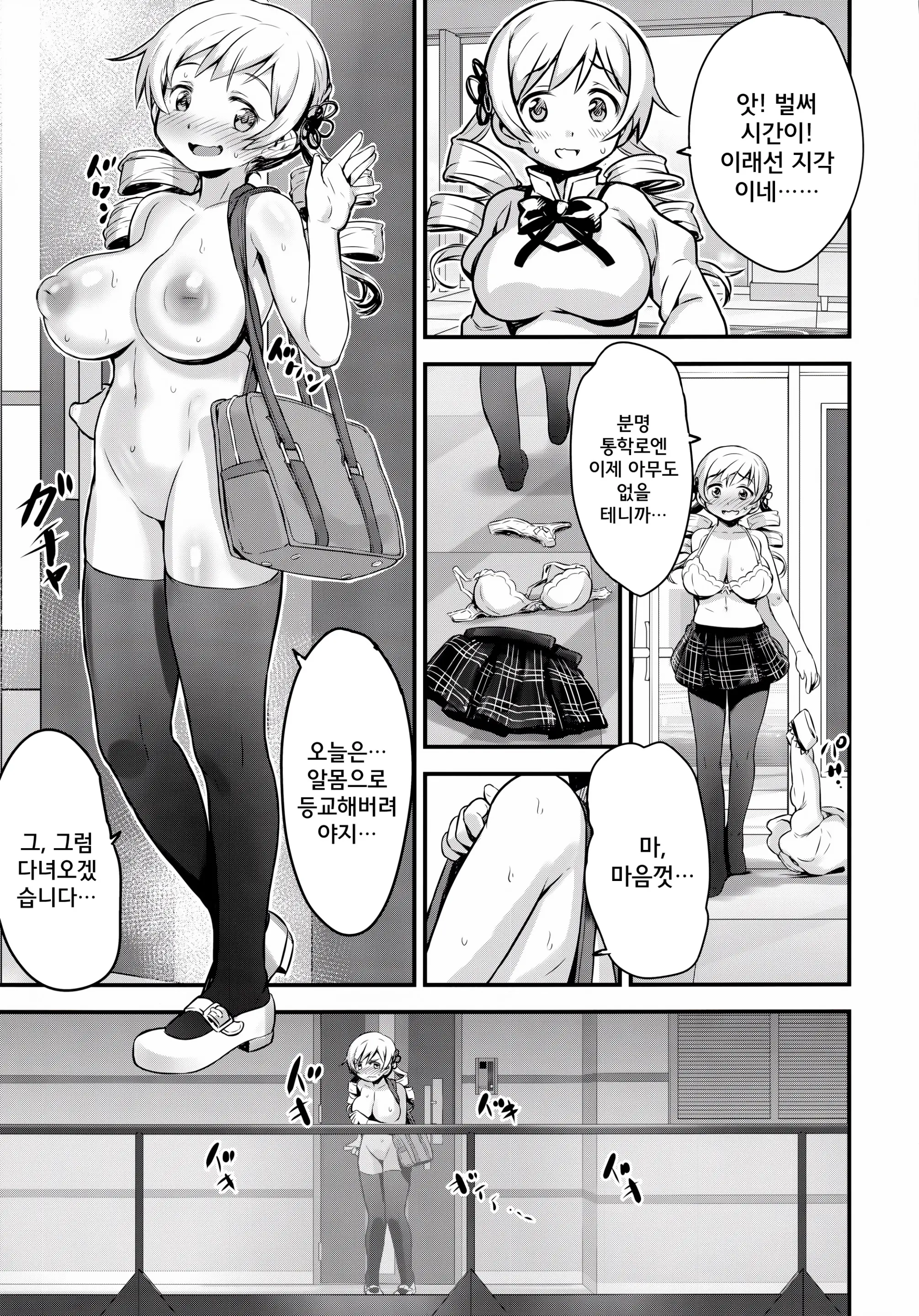 웹툰 이미지 17