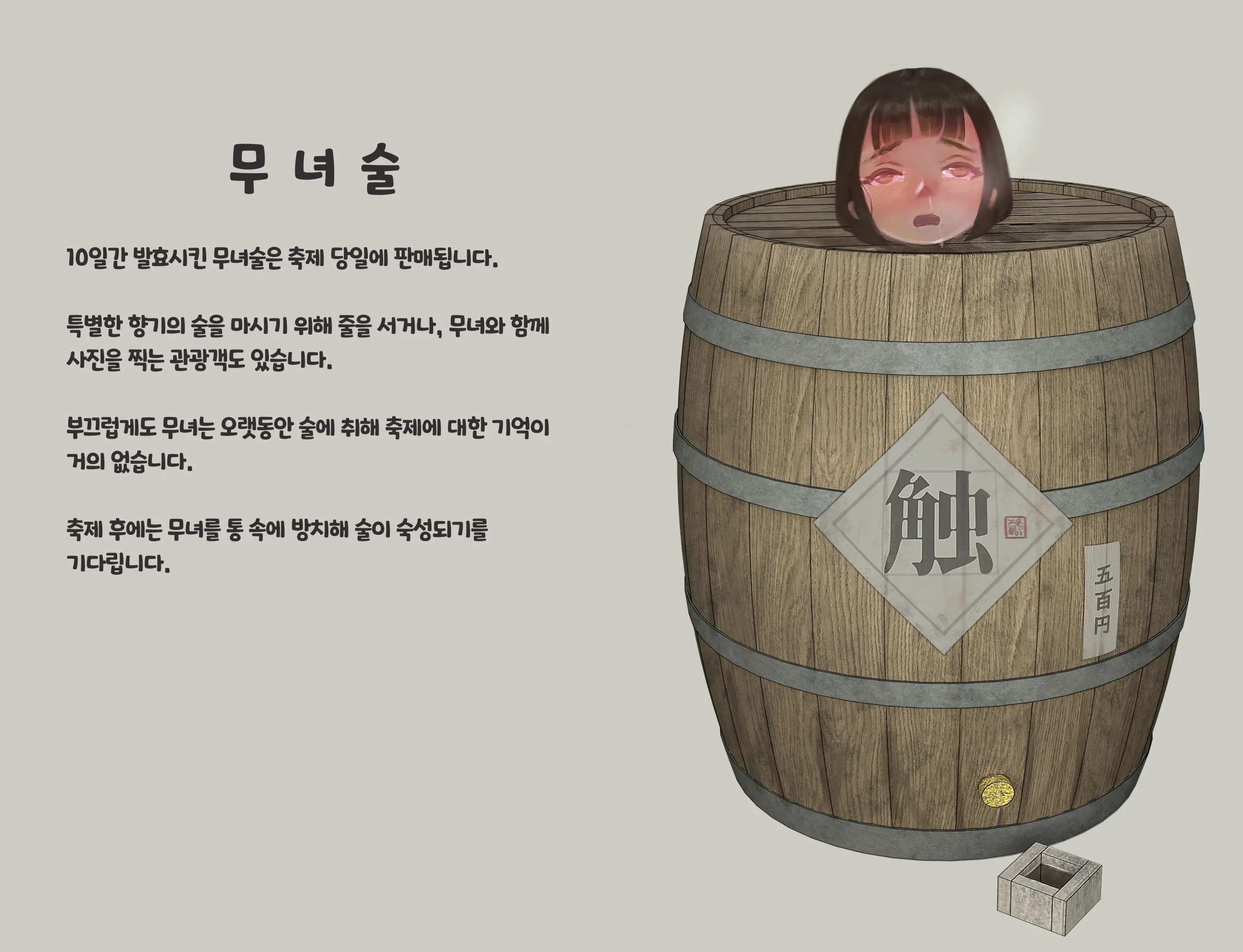 웹툰 이미지 235