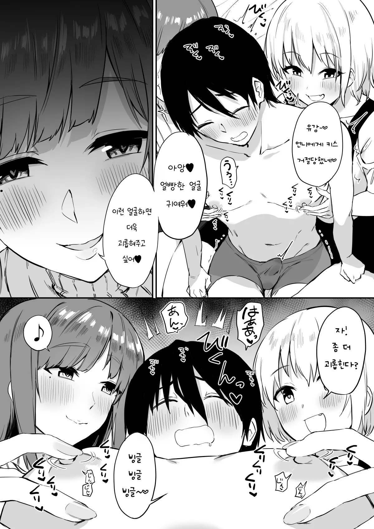웹툰 이미지 22