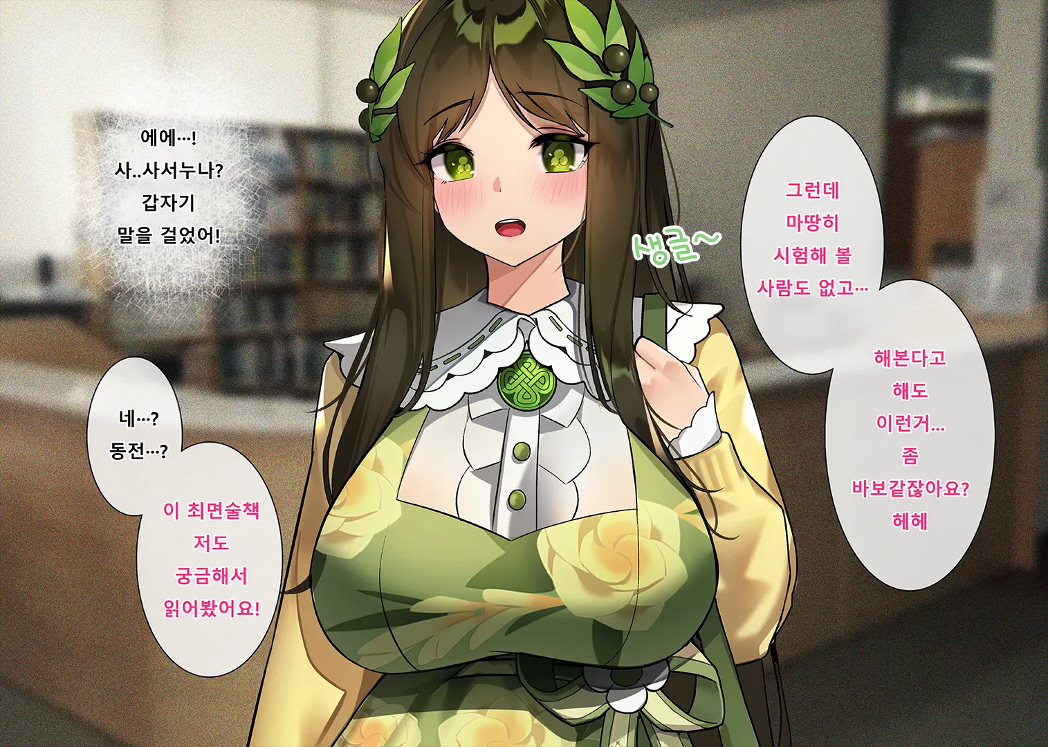 웹툰 이미지 7