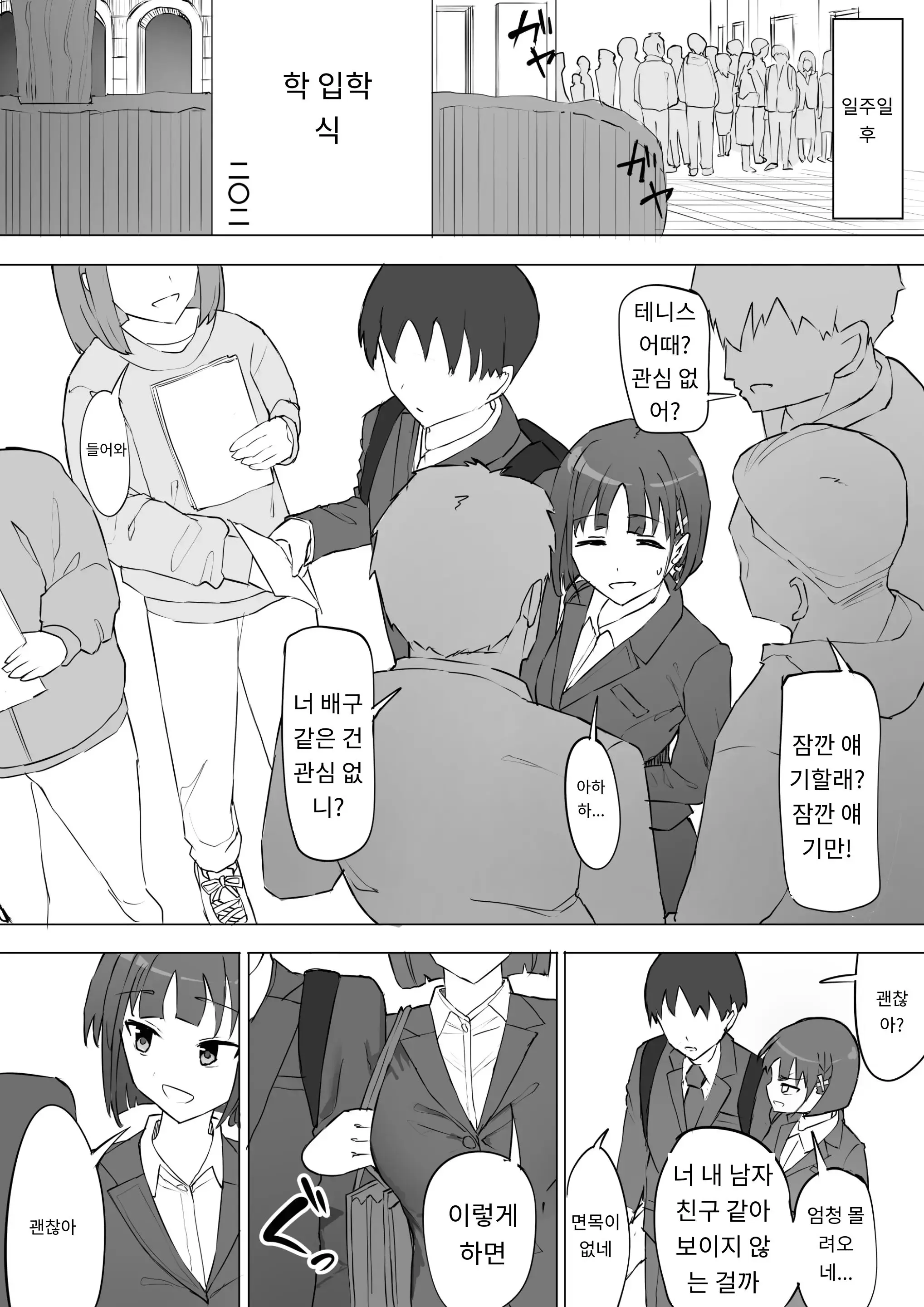 웹툰 이미지 10