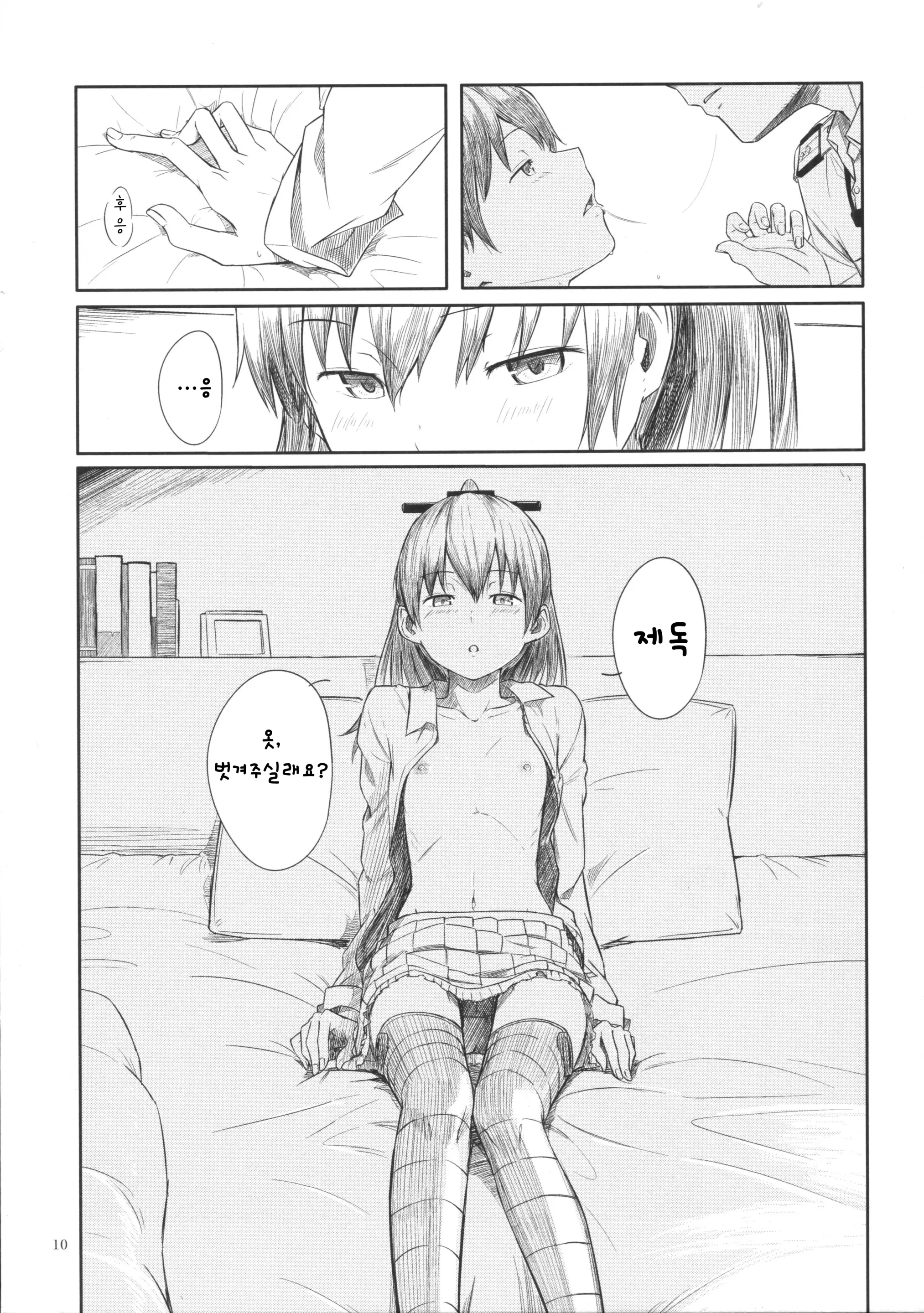 웹툰 이미지 8