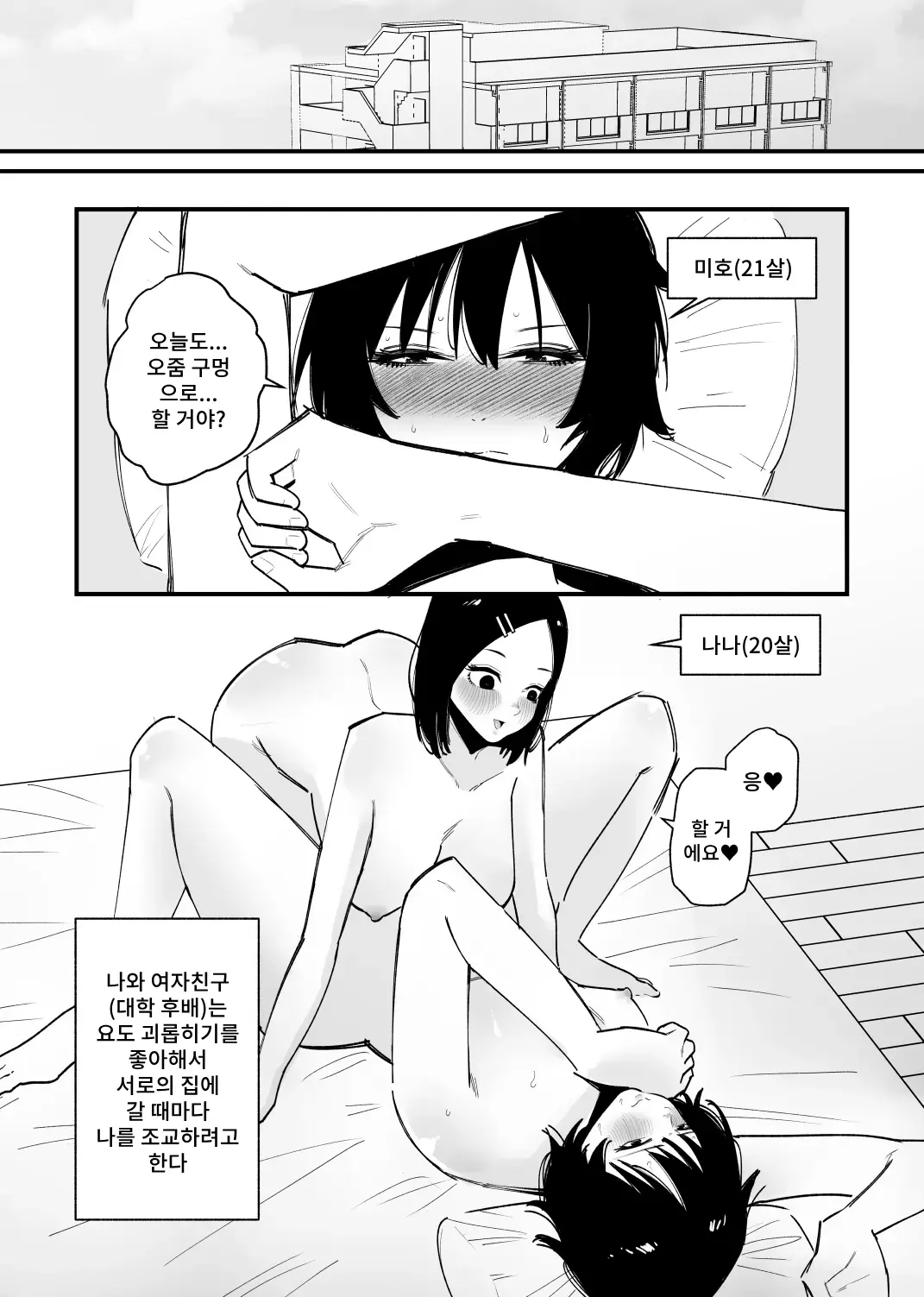 웹툰 이미지 1