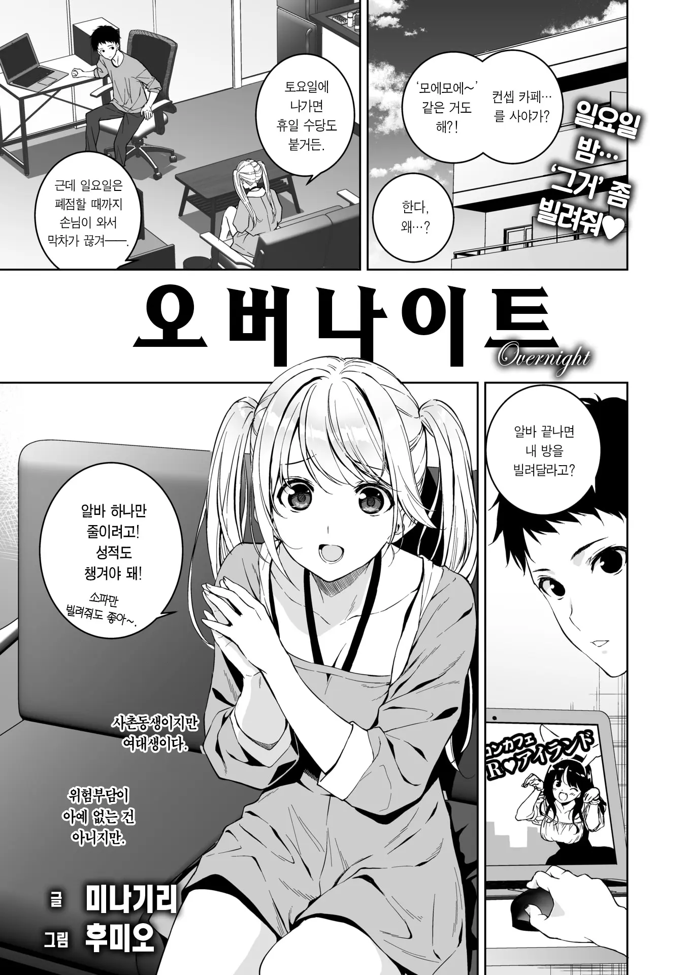 웹툰 이미지 1