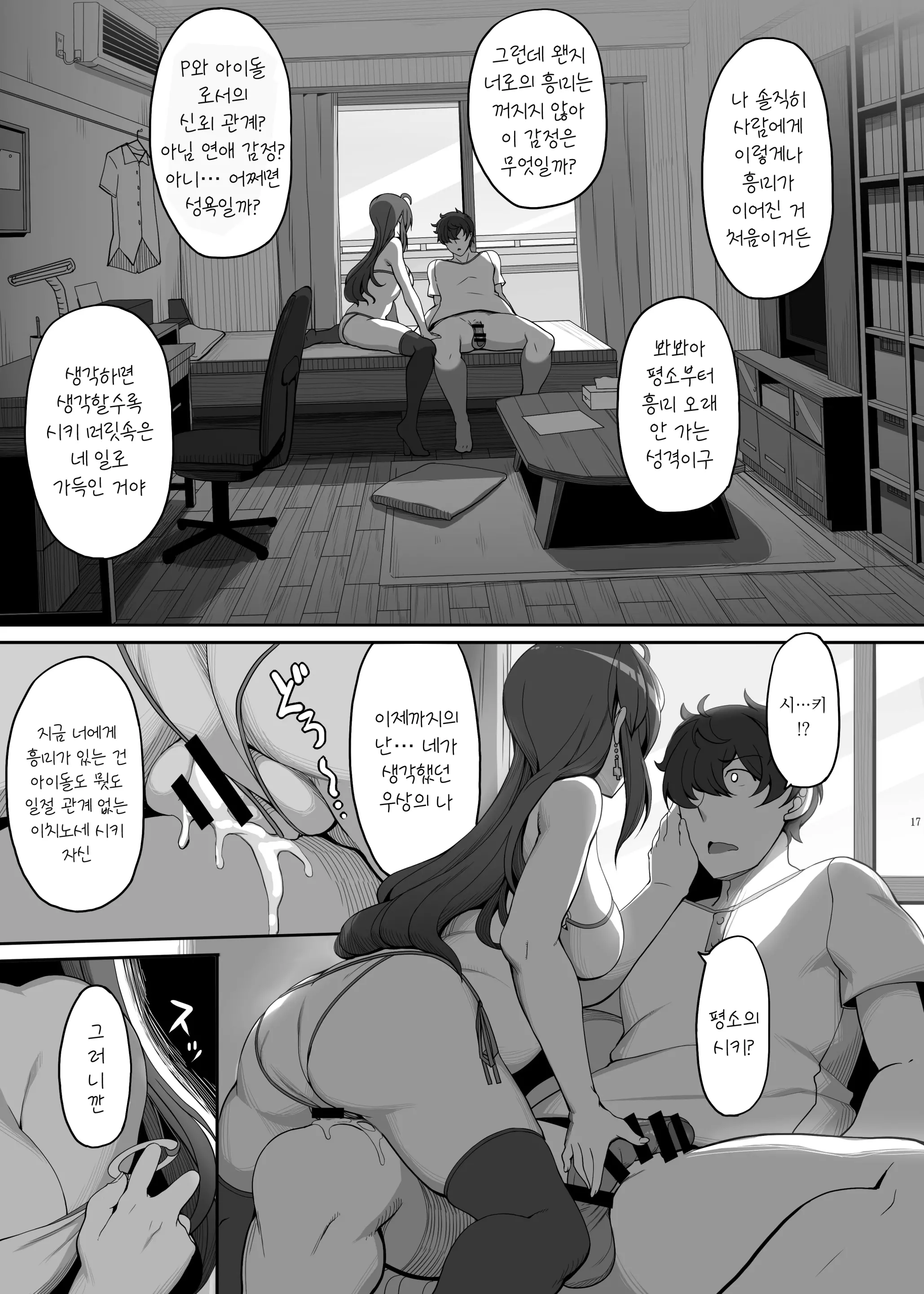 웹툰 이미지 15