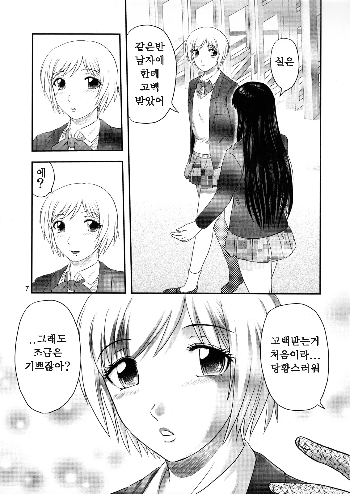 웹툰 이미지 6