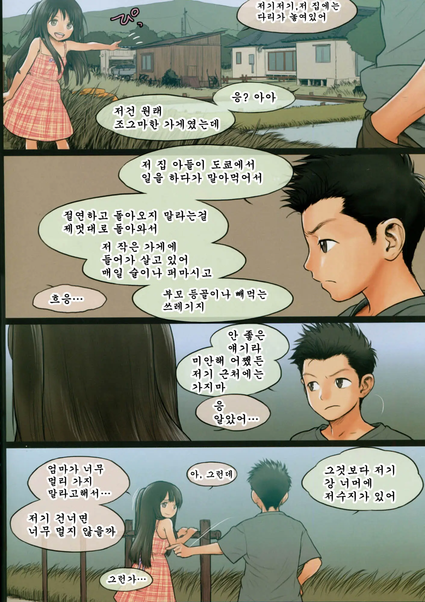 웹툰 이미지 8