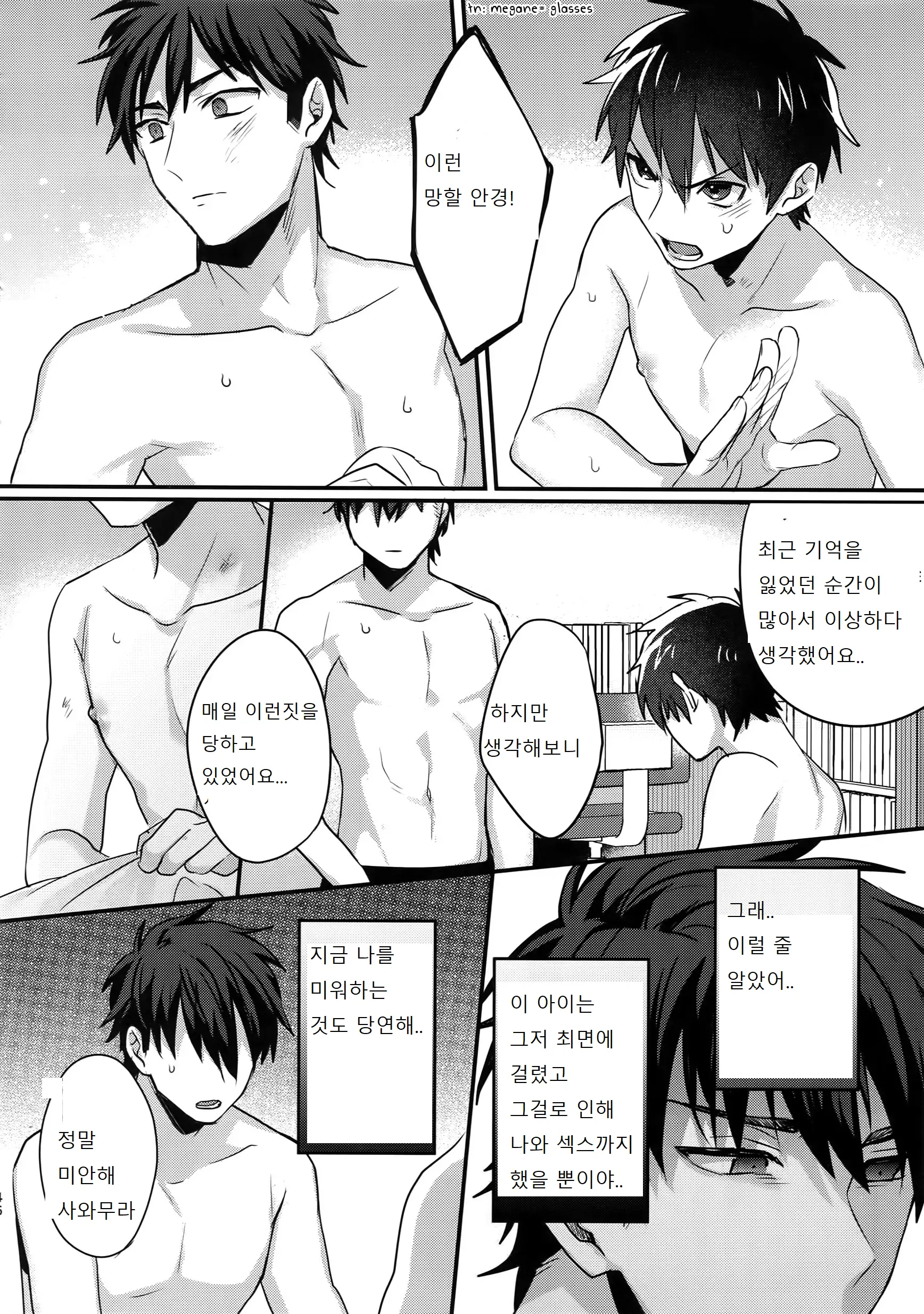 웹툰 이미지 43