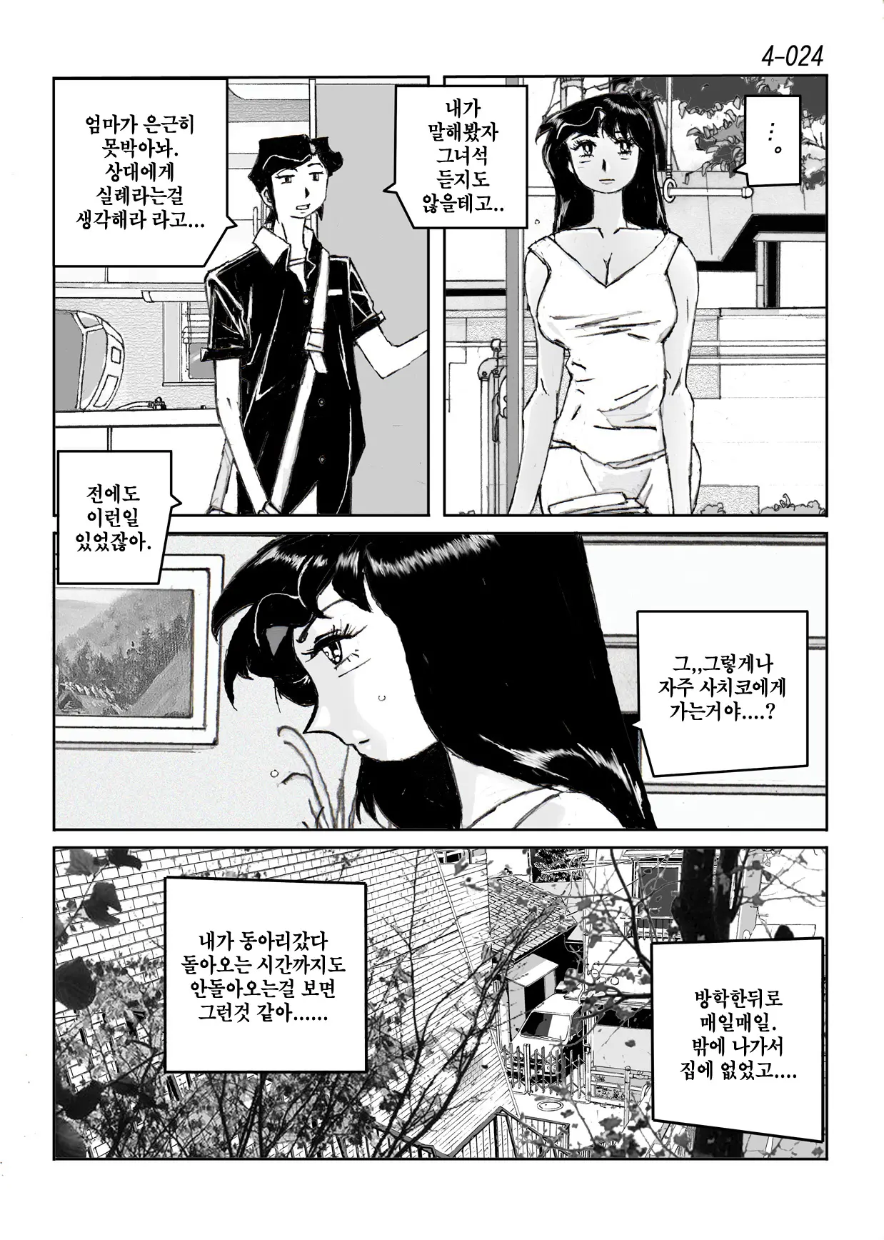 웹툰 이미지 24
