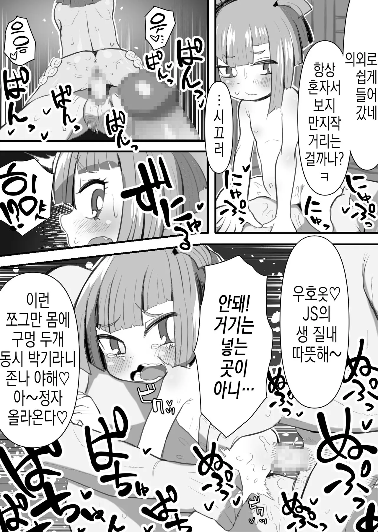 웹툰 이미지 5
