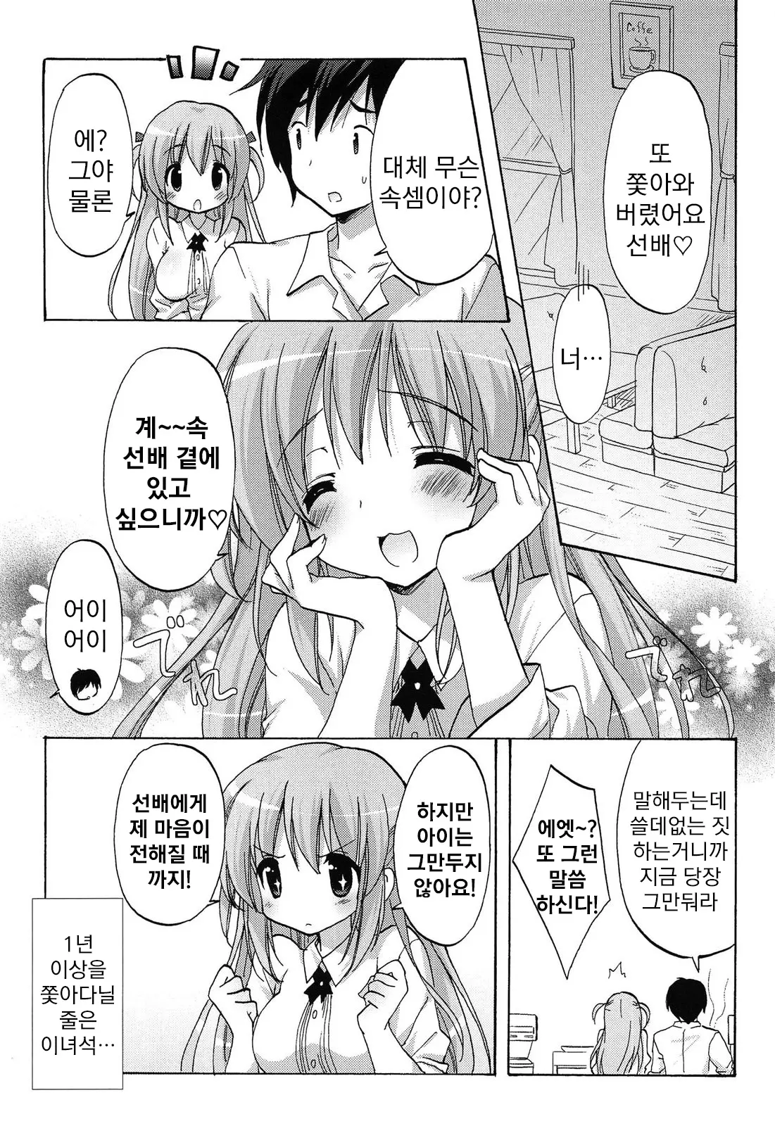 웹툰 이미지 170