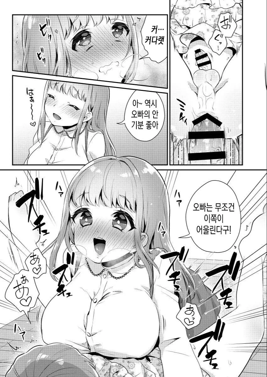웹툰 이미지 7