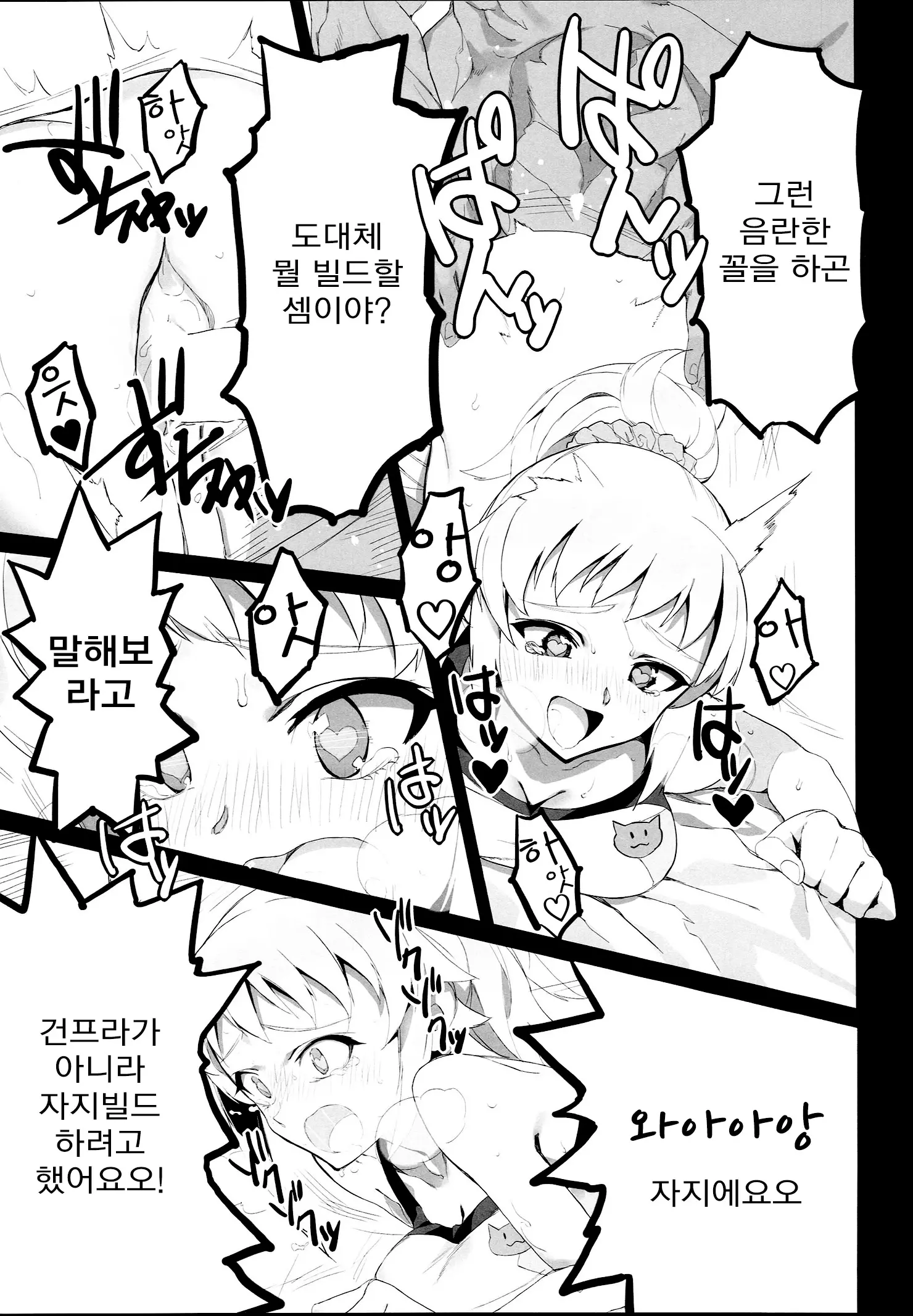 웹툰 이미지 18