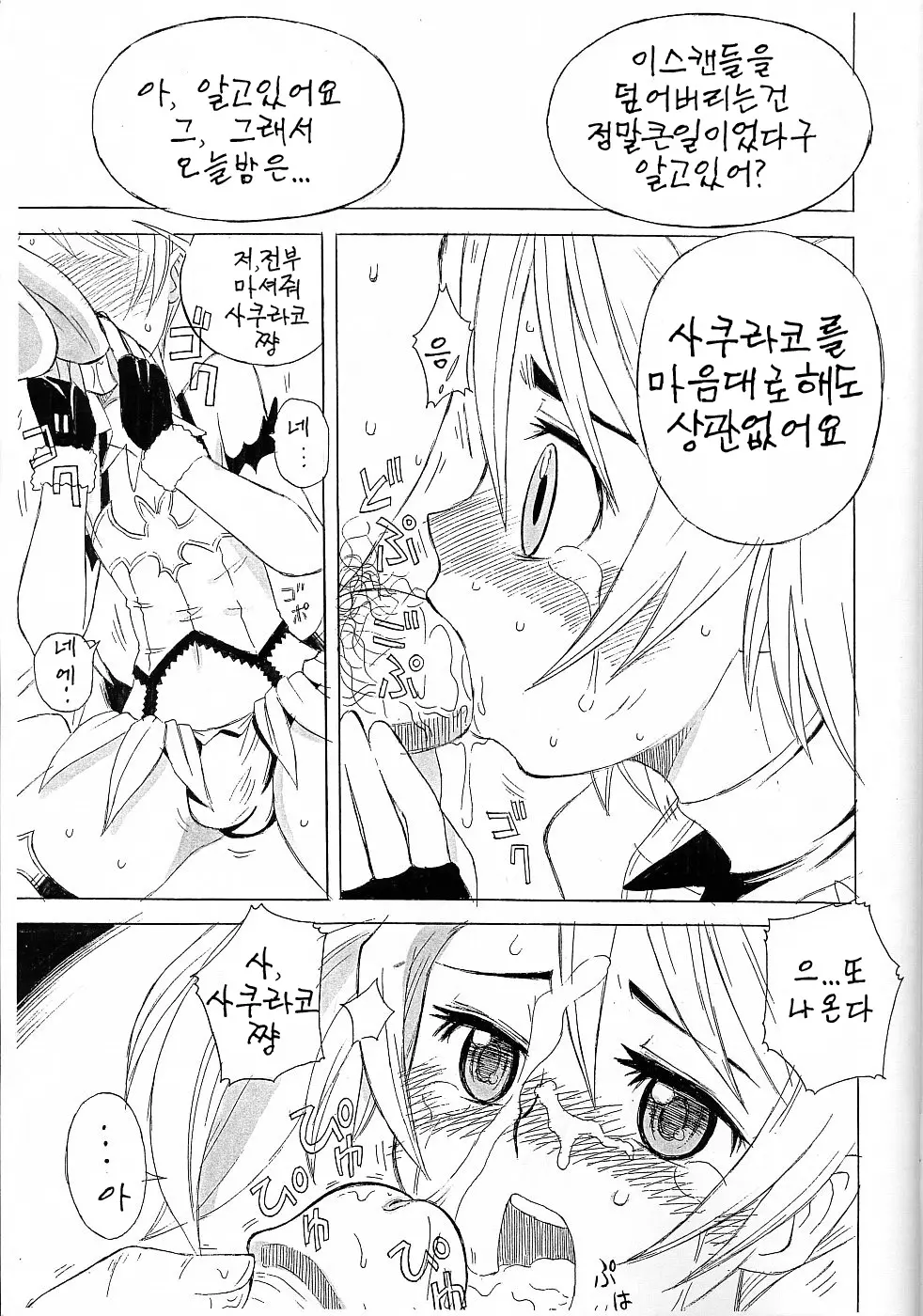 웹툰 이미지 7