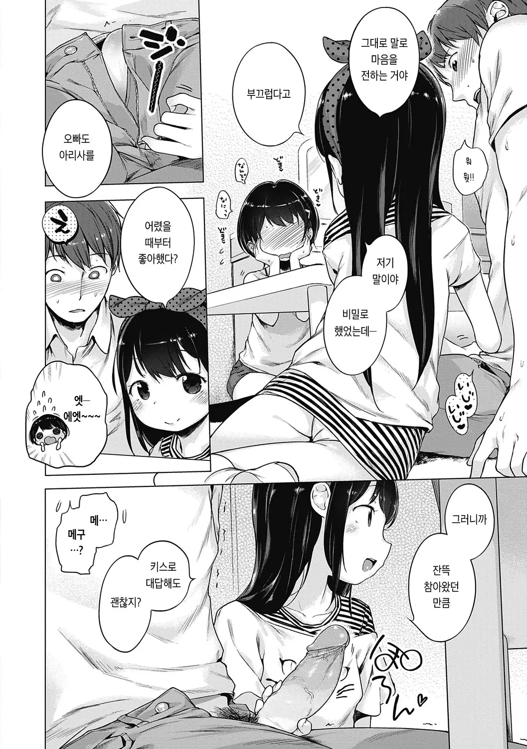 웹툰 이미지 192