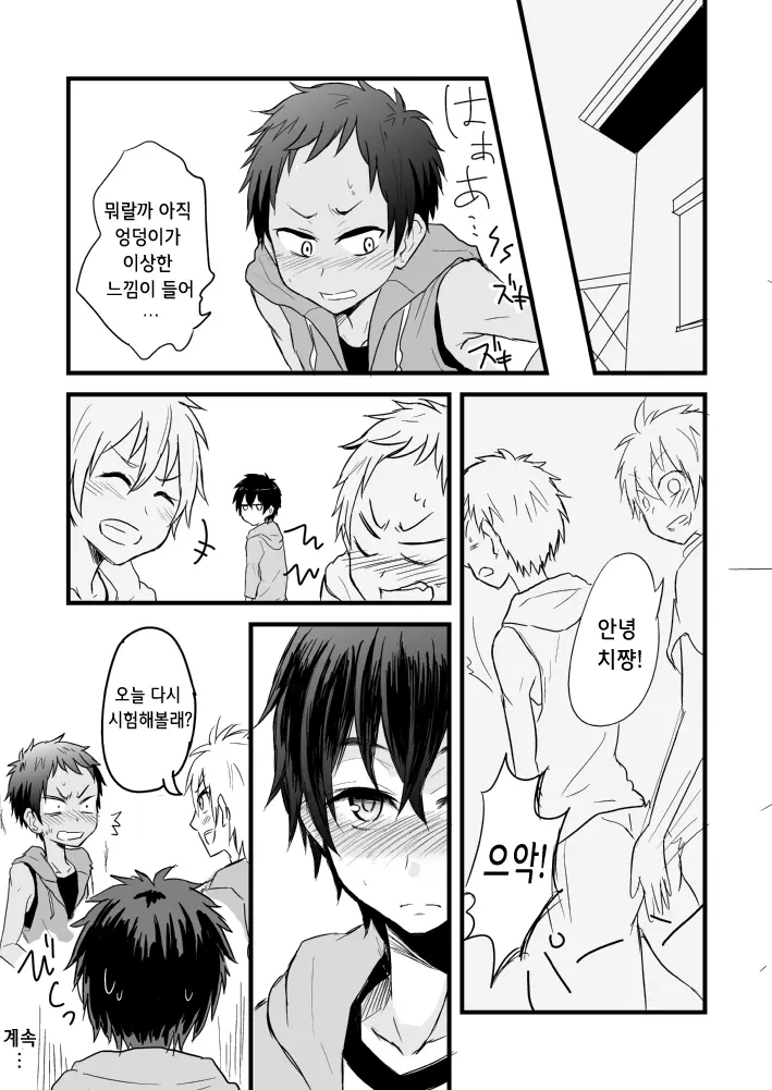 웹툰 이미지 17