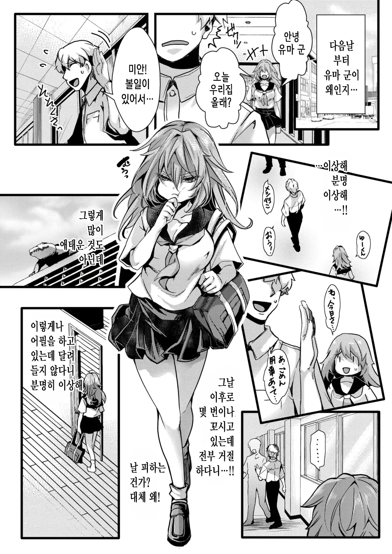 웹툰 이미지 8