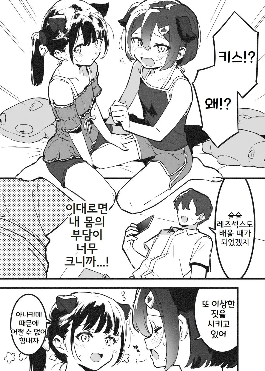 웹툰 이미지 8