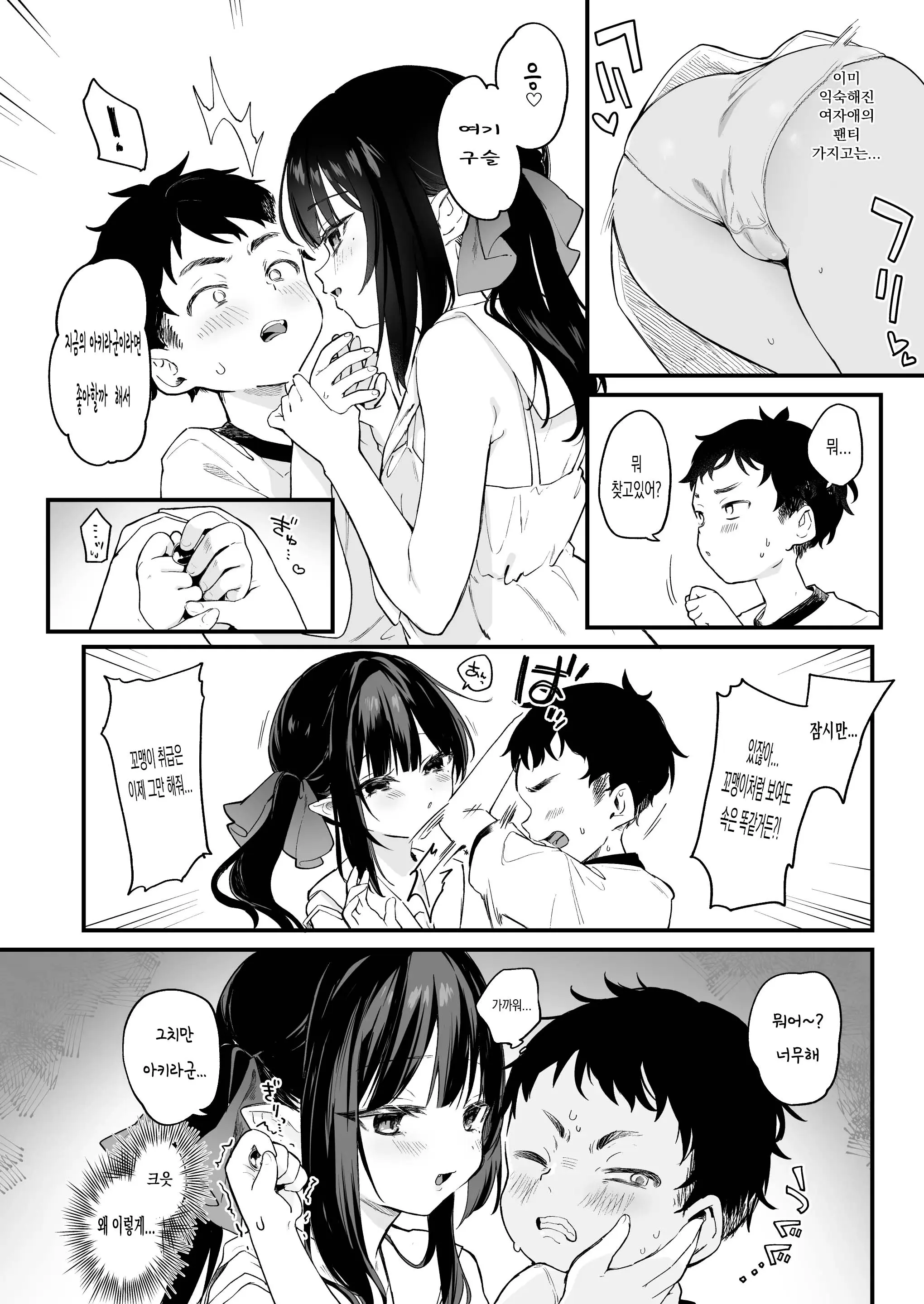 웹툰 이미지 8