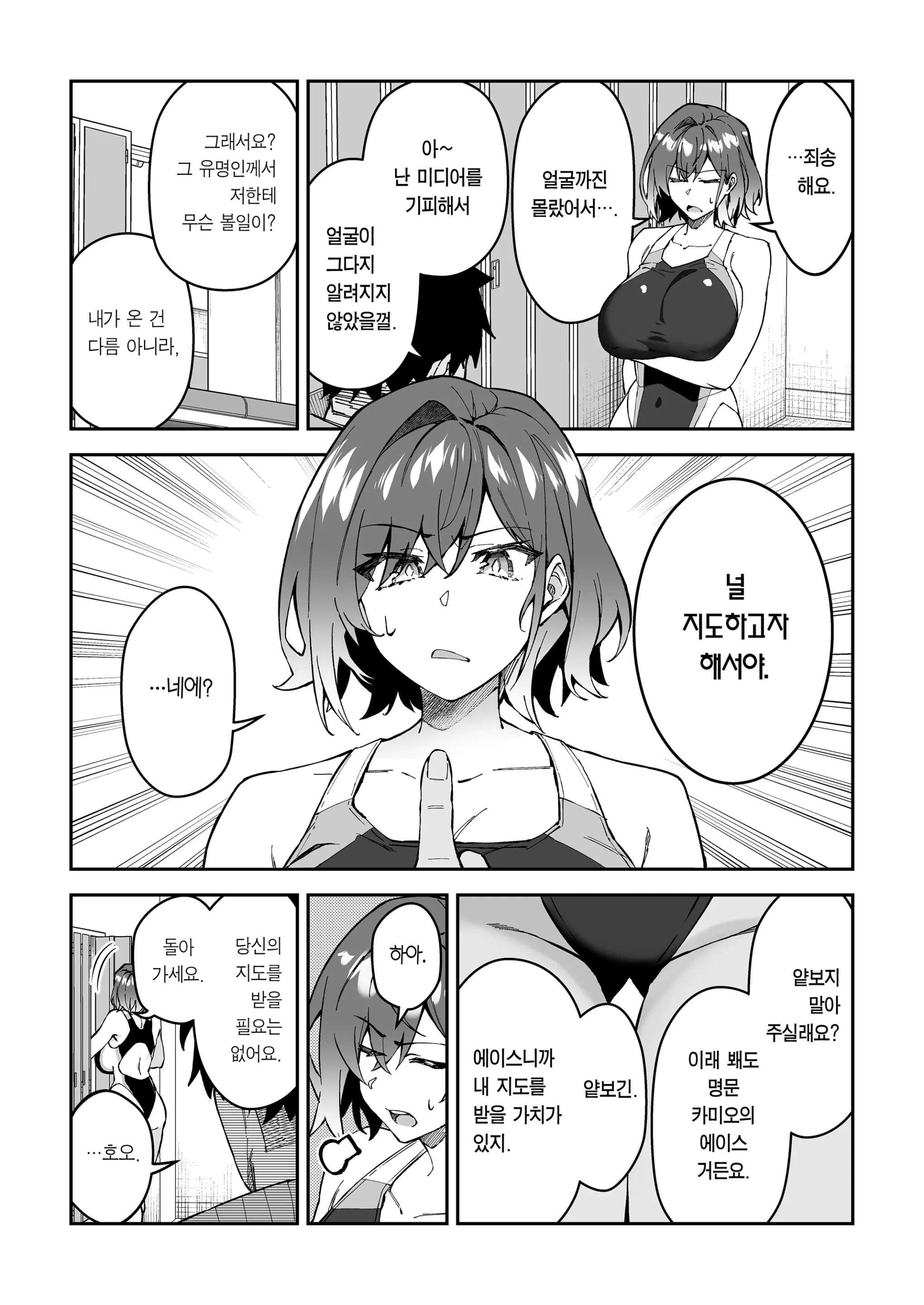 웹툰 이미지 9