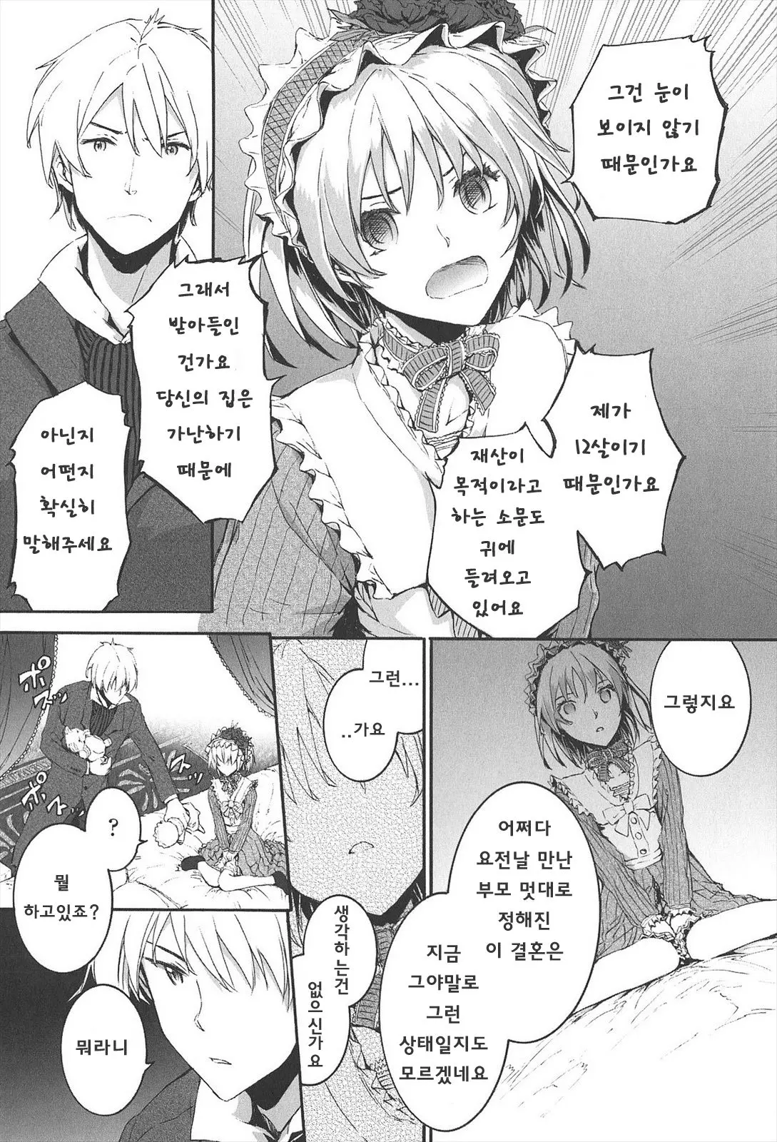 웹툰 이미지 177