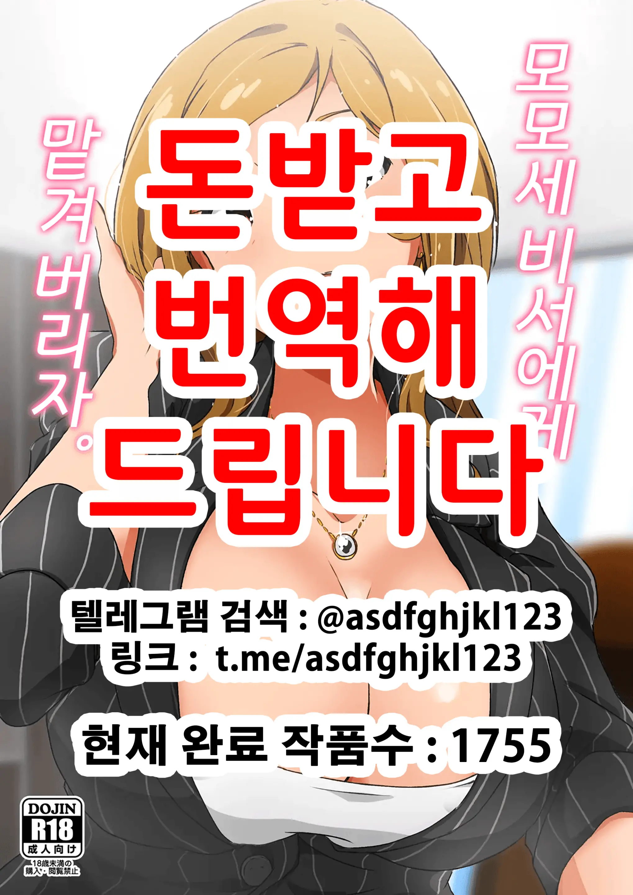 웹툰 이미지 0