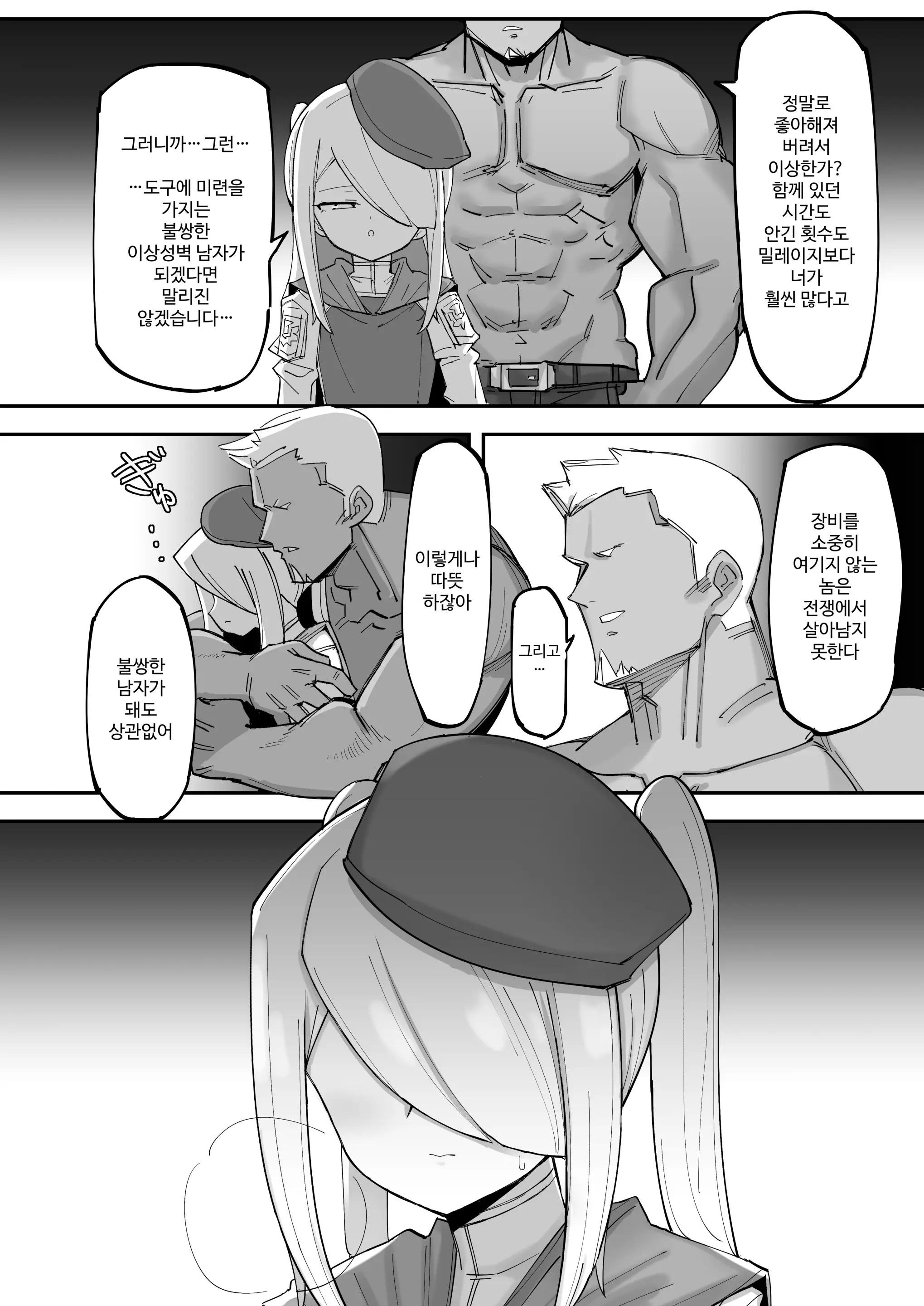 웹툰 이미지 23
