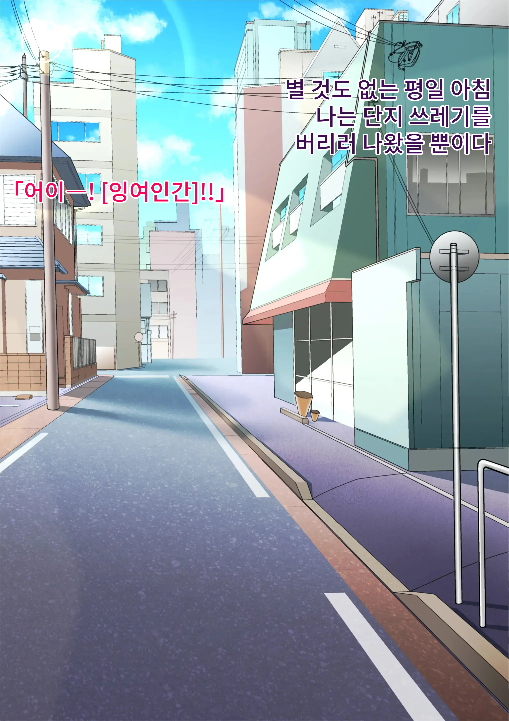 웹툰 이미지 1