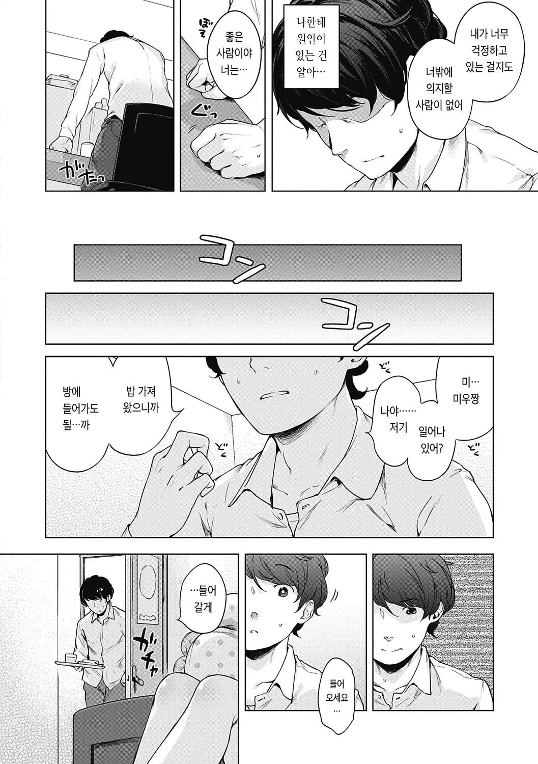 웹툰 이미지 22