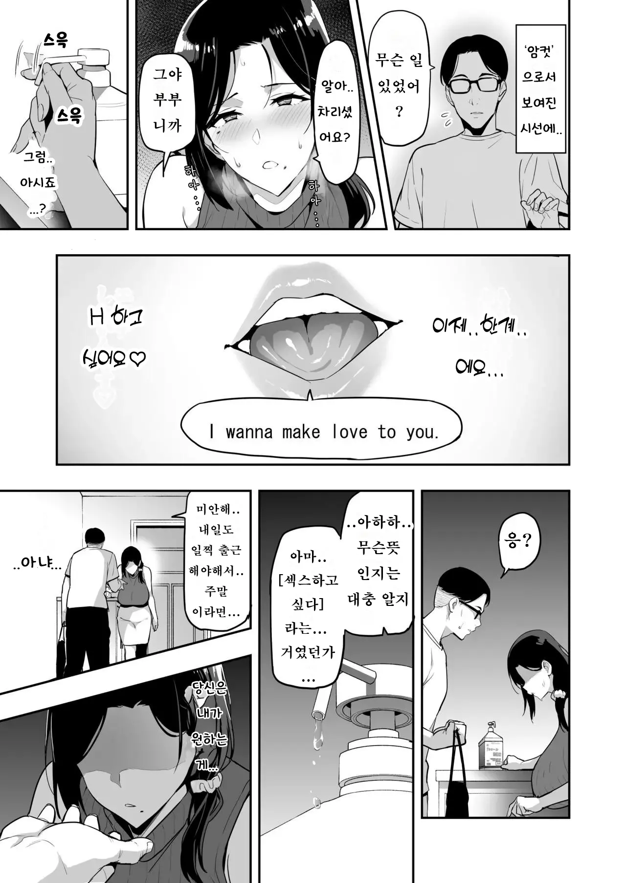 웹툰 이미지 18