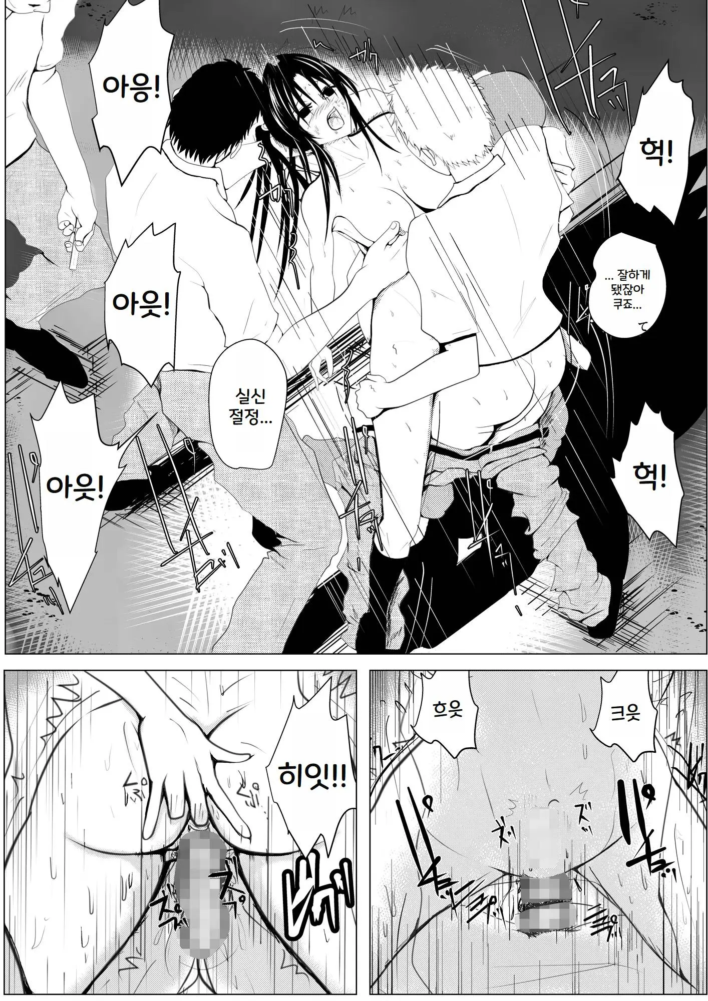 웹툰 이미지 153