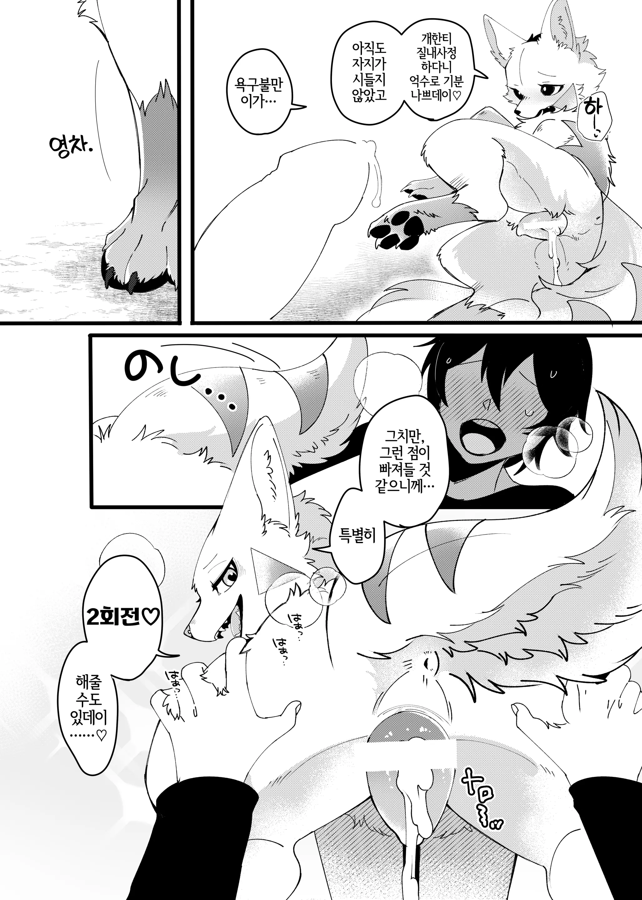 웹툰 이미지 16